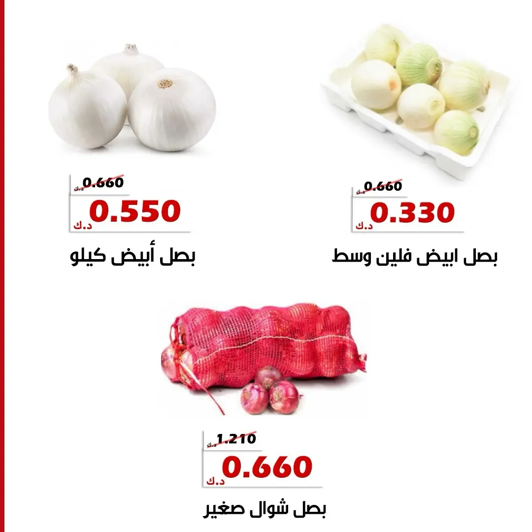 عروض جمعية الخالدية التعاونية من ٢٥ حتى ٢٦ أغسطس ٢٠٢٦ عروض الخضار والفواكه - جمعية الخالدية التعاونية - الكويت - 25 اغسطس 2026 – 26 اغسطس 2026 - صفحة 4