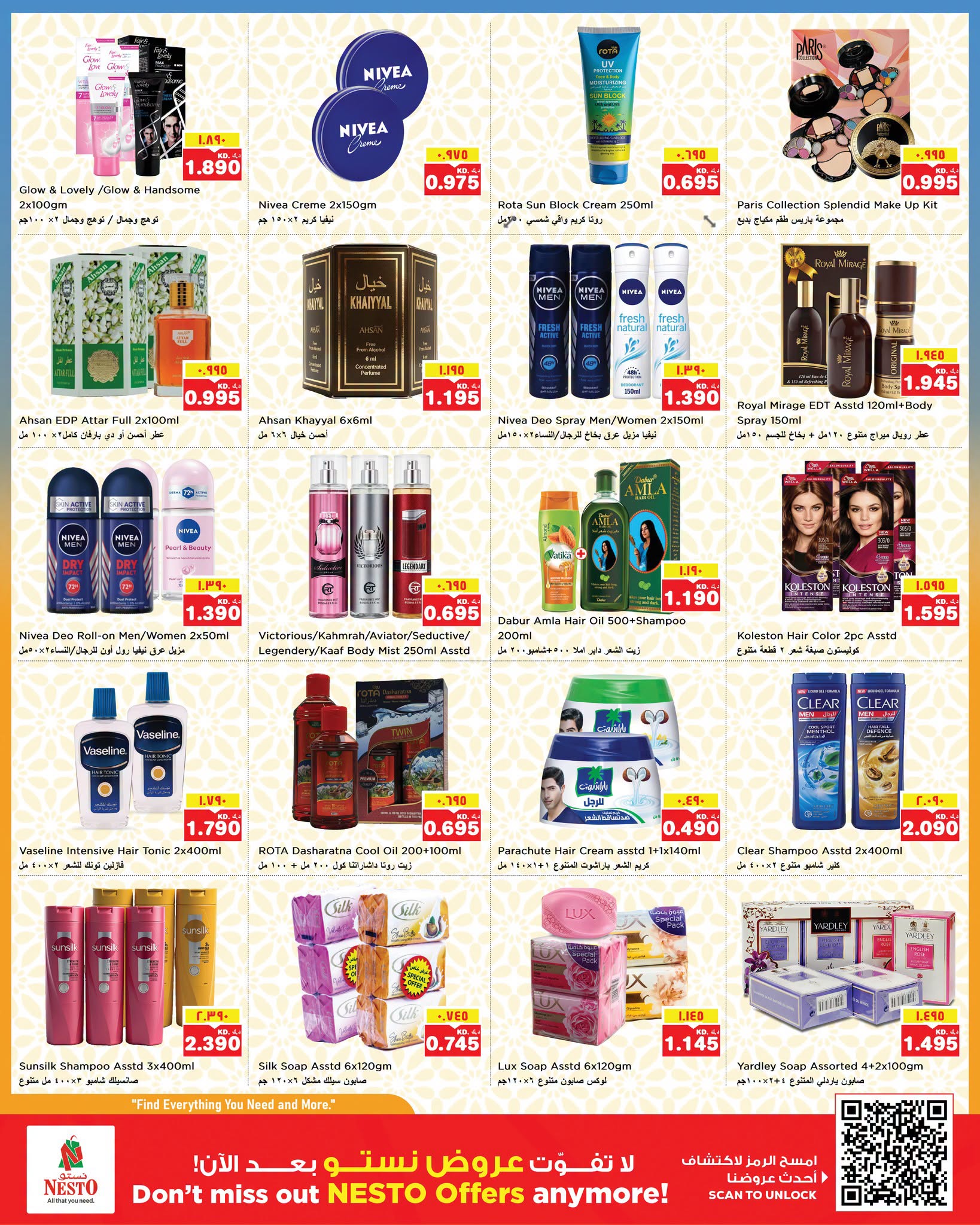 عروض نستو هايبر ماركت بفرع المرقاب من ٢٥ حتى ٣١ أغسطس ٢٠٢٦ عروض أونام - نستو - الكويت - 25 اغسطس 2026 – 31 اغسطس 2026 - صفحة 8