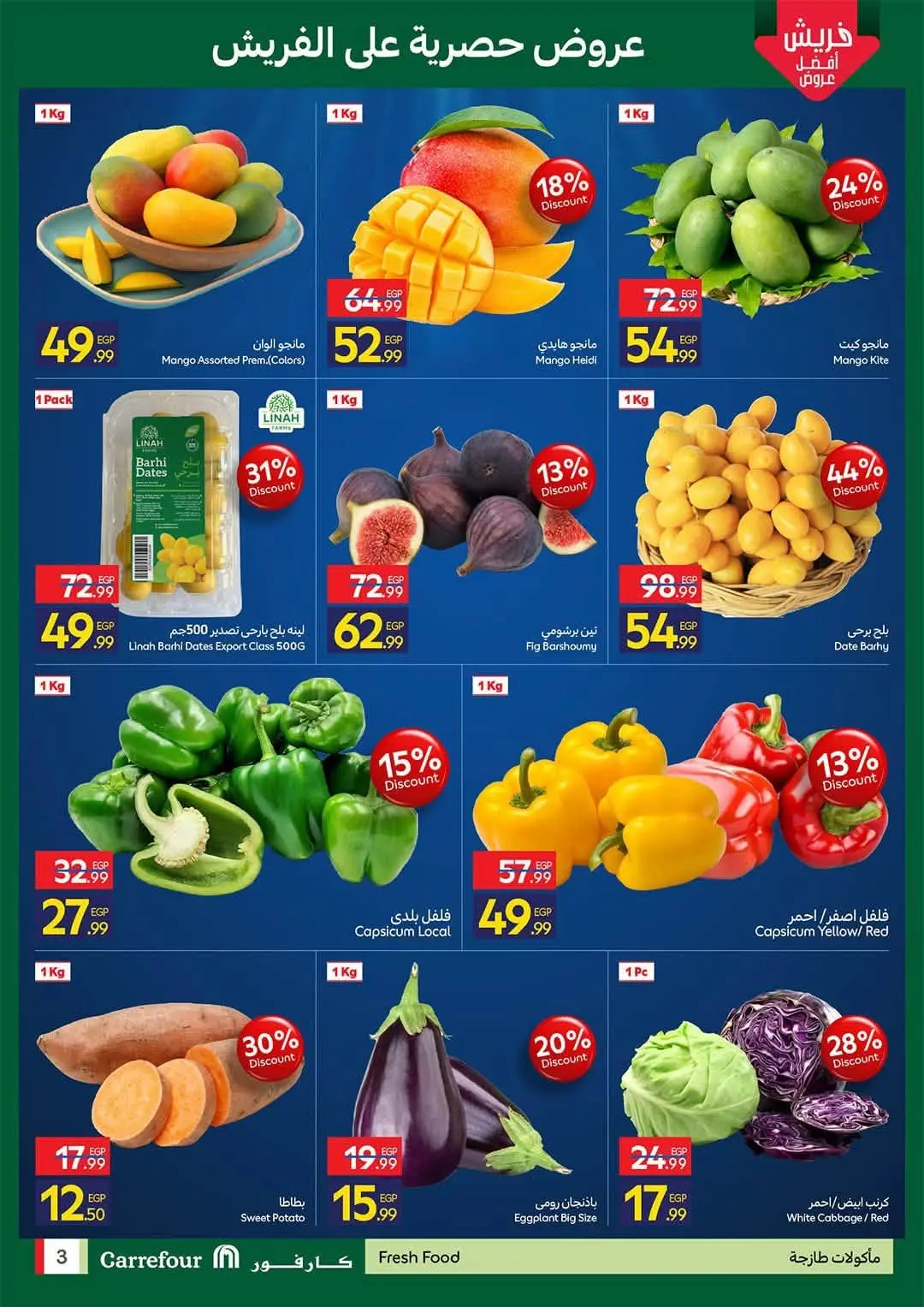 Offres Carrefour Egypte de 24 à 26 août 2026 Offres de Produits Frais - Carrefour - Egypte - 24 aout 2026 – 26 aout 2026 - Page 3