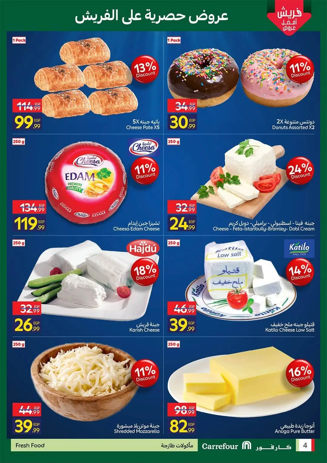 Offres Carrefour Egypte de 24 à 26 août 2026 Offres de Produits Frais - Carrefour - Egypte - 24 aout 2026 – 26 aout 2026 - Page 4