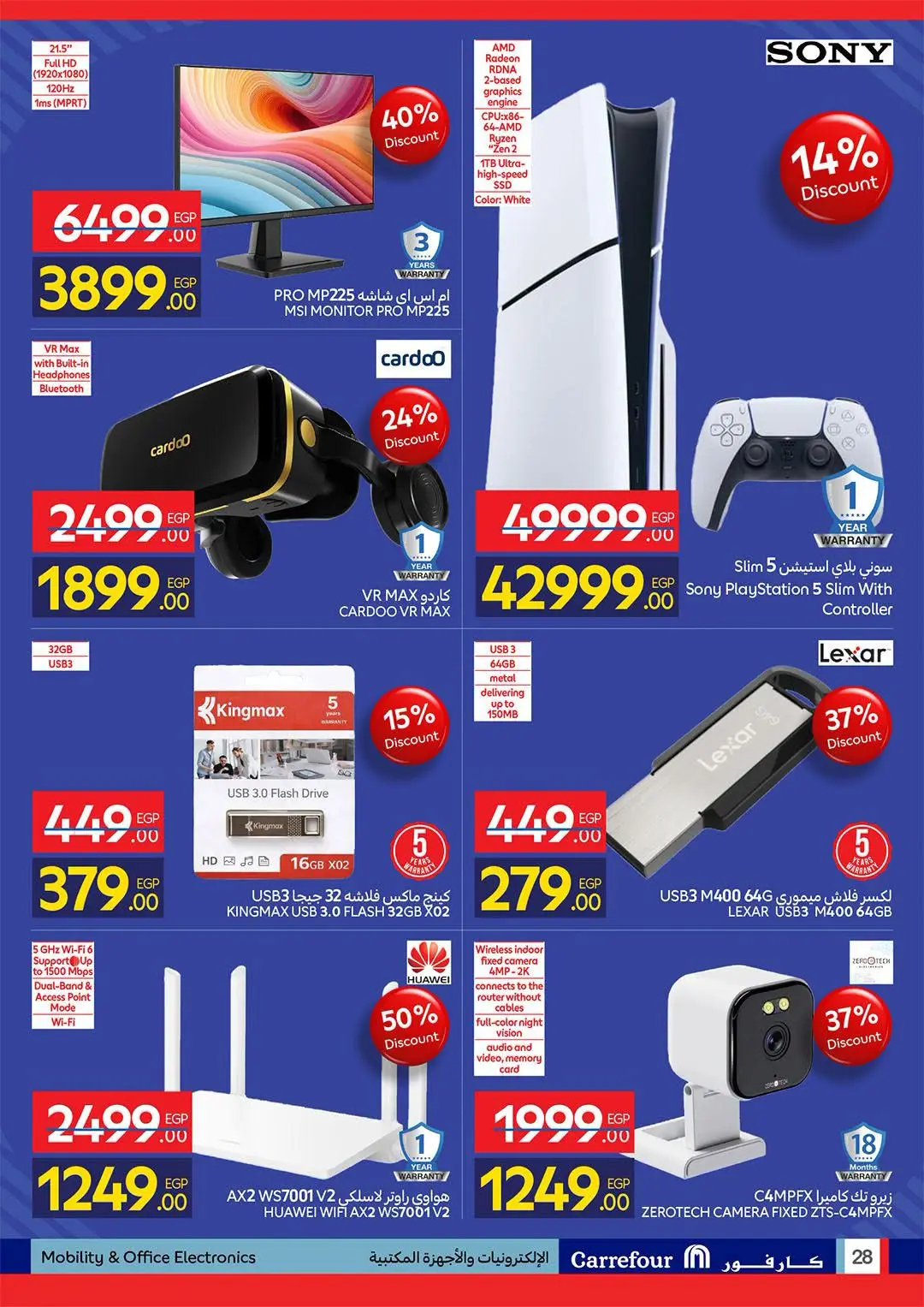 عروض كارفور مصر من ٢٤ أغسطس حتى ٦ سبتمبر ٢٠٢٦ عروض العودة إلى المدارس - كارفور - مصر - 24 اغسطس 2026 – 6 سبتمبر 2026 - صفحة 36