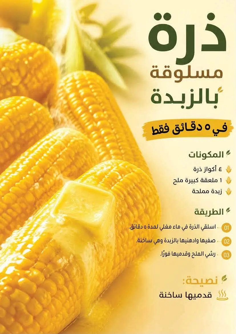 Offres Mahmoud Elfar de 25 août à 10 septembre 2026 Offres de rentrée - Mahmoud Elfar - Egypte - 25 aout 2026 – 10 septembre 2026 - Page 14