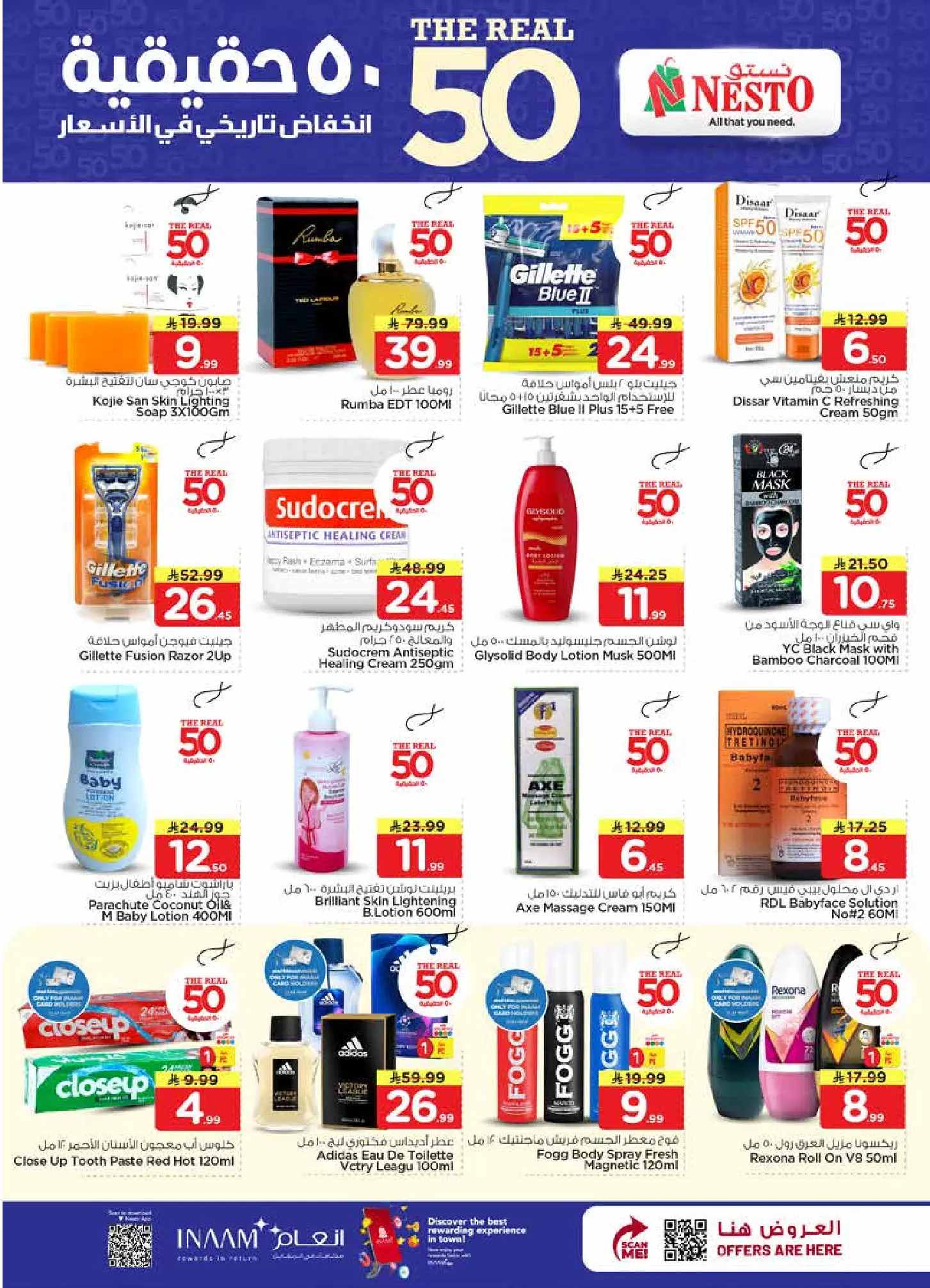 Nesto offers in Almlz, Buraidah from 12 to 18 Rabiʻ I 1448 AH (26 August – 1 September 2026) 50Real Deals - Nesto - Saudi Arabia - 26 August 2026 – 1 September 2026 - Page 18
