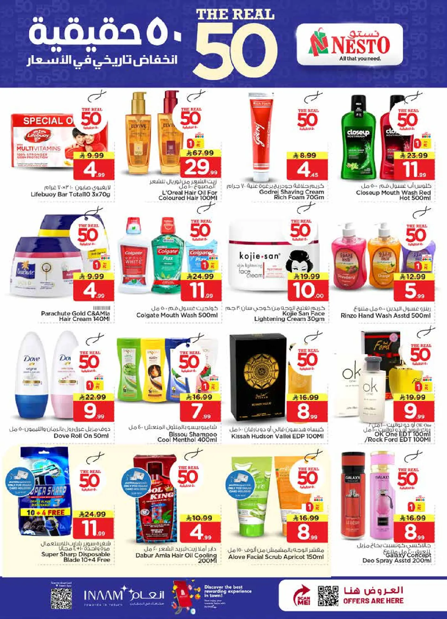 Nesto offers in Almlz, Buraidah from 12 to 18 Rabiʻ I 1448 AH (26 August – 1 September 2026) 50Real Deals - Nesto - Saudi Arabia - 26 August 2026 – 1 September 2026 - Page 19
