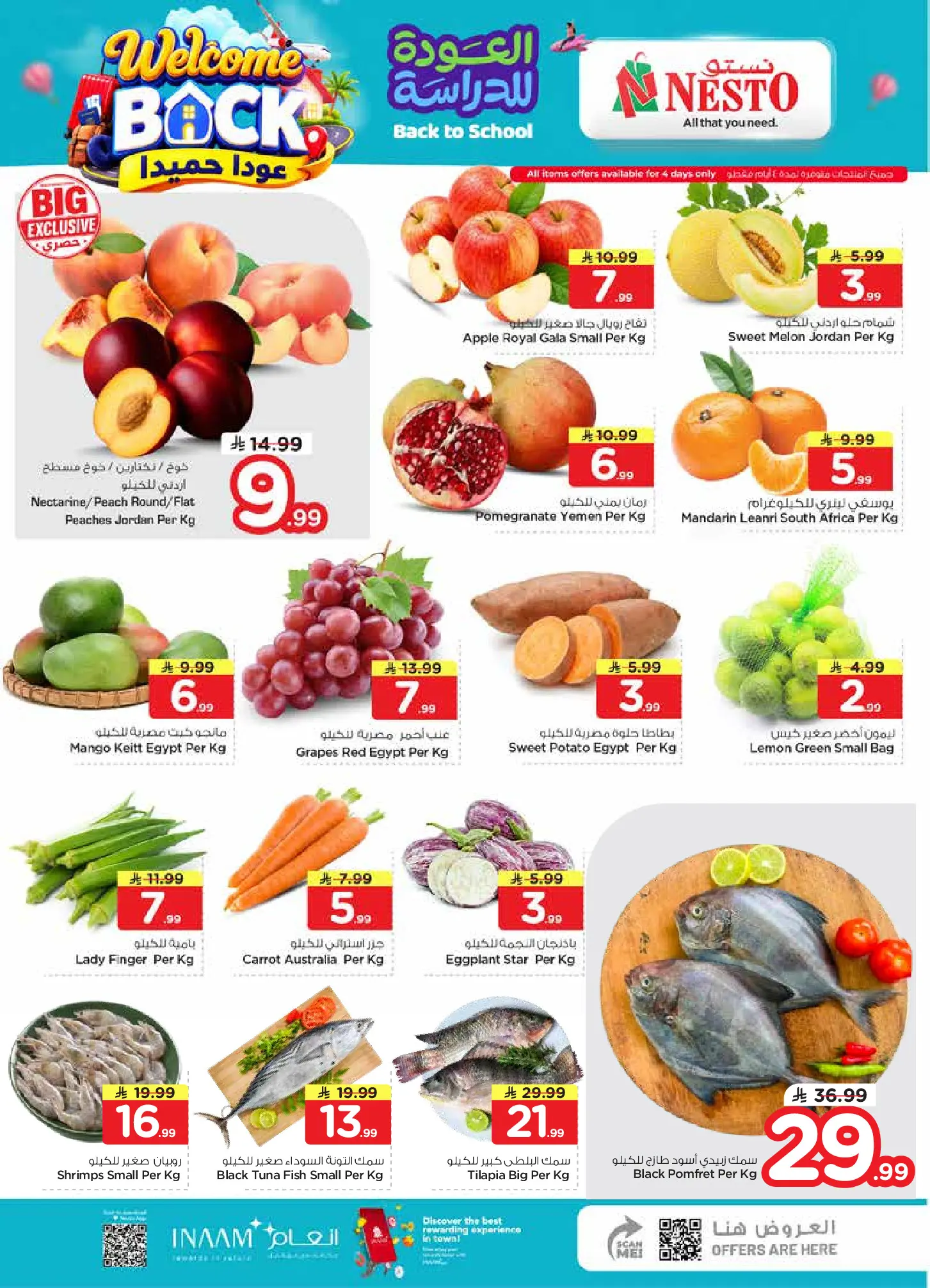 Nesto offers in Almlz, Buraidah from 12 to 18 Rabiʻ I 1448 AH (26 August – 1 September 2026) 50Real Deals - Nesto - Saudi Arabia - 26 August 2026 – 1 September 2026 - Page 3