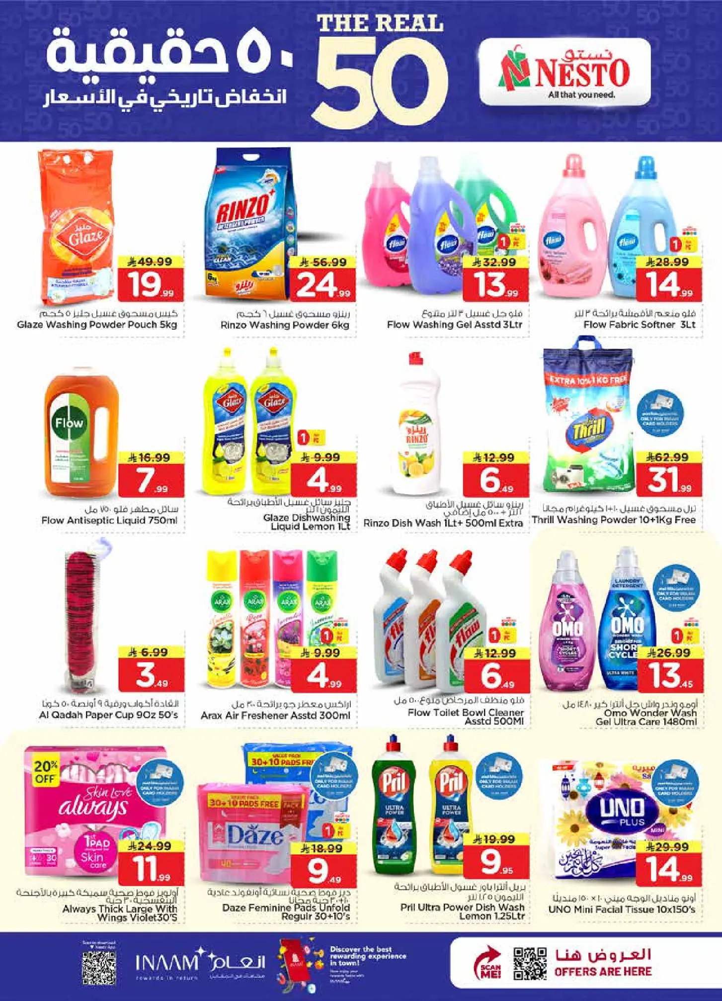 Nesto offers in Almlz, Buraidah from 12 to 18 Rabiʻ I 1448 AH (26 August – 1 September 2026) 50Real Deals - Nesto - Saudi Arabia - 26 August 2026 – 1 September 2026 - Page 21