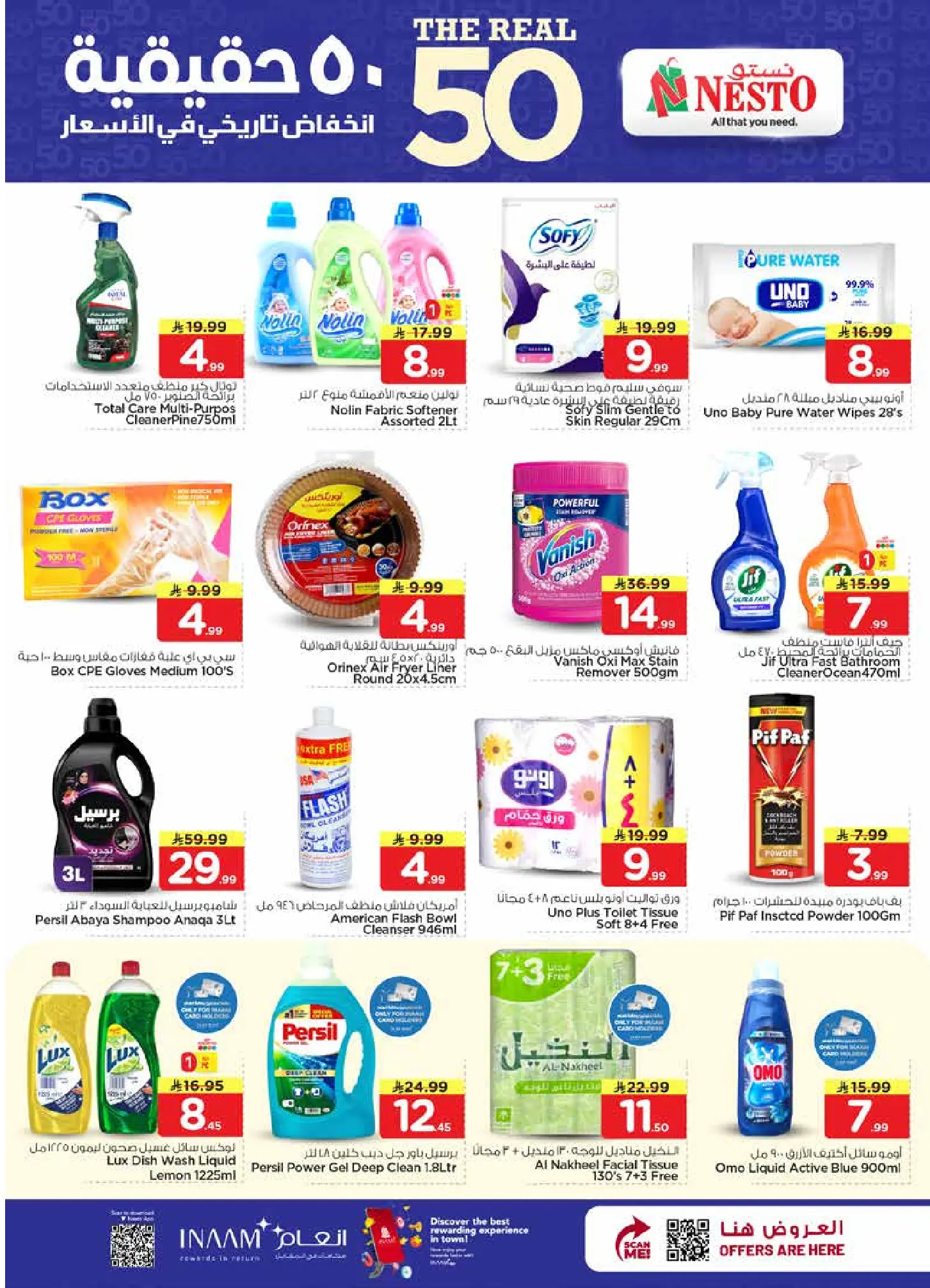 Nesto offers in Almlz, Buraidah from 12 to 18 Rabiʻ I 1448 AH (26 August – 1 September 2026) 50Real Deals - Nesto - Saudi Arabia - 26 August 2026 – 1 September 2026 - Page 22