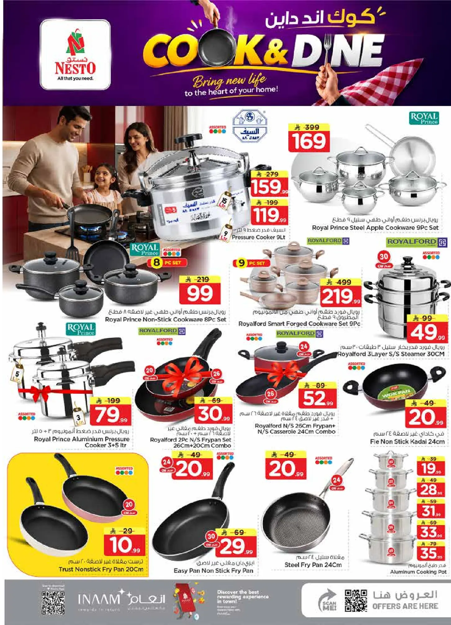 Nesto offers in Almlz, Buraidah from 12 to 18 Rabiʻ I 1448 AH (26 August – 1 September 2026) 50Real Deals - Nesto - Saudi Arabia - 26 August 2026 – 1 September 2026 - Page 23