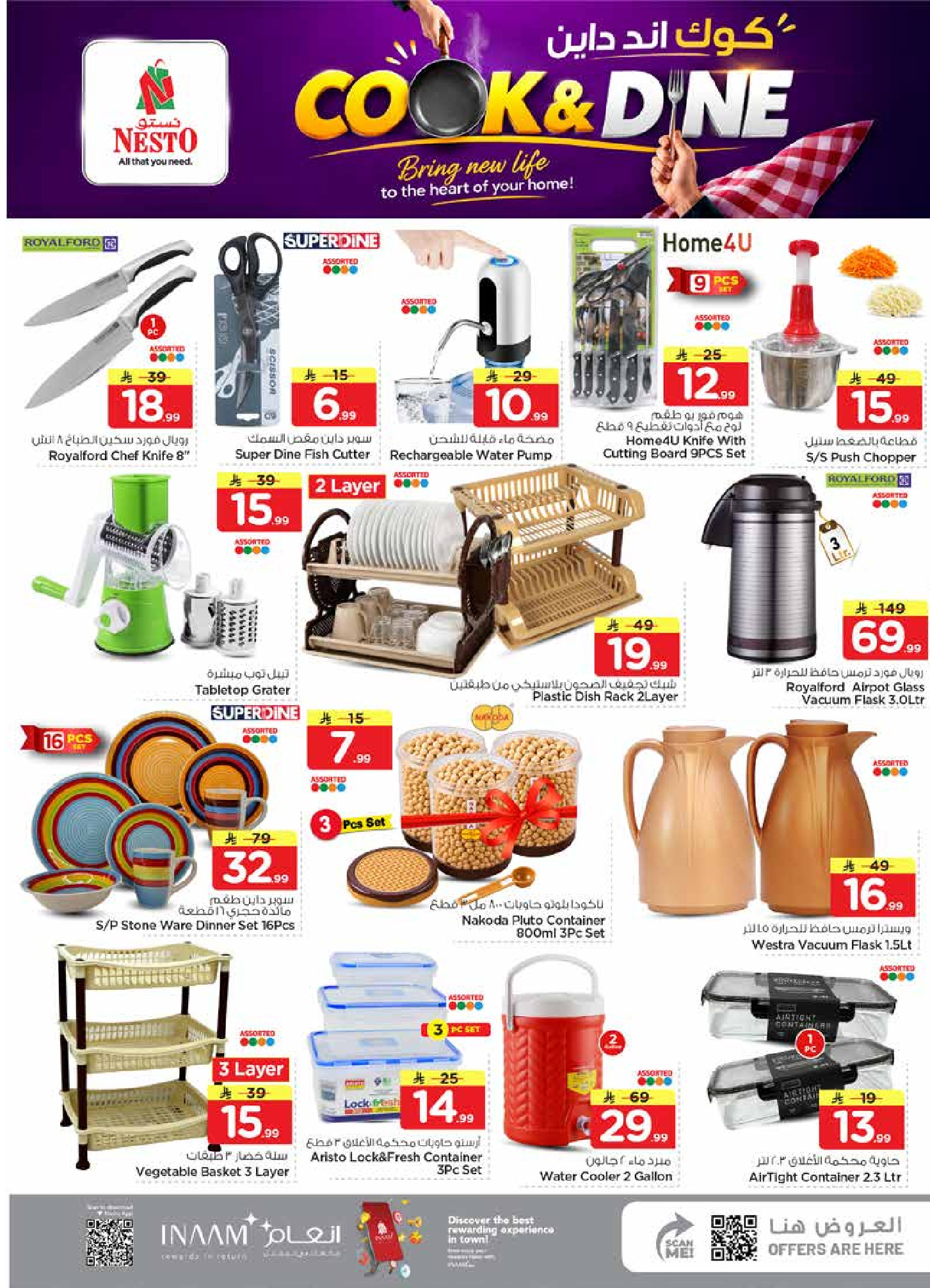 Nesto offers in Almlz, Buraidah from 12 to 18 Rabiʻ I 1448 AH (26 August – 1 September 2026) 50Real Deals - Nesto - Saudi Arabia - 26 August 2026 – 1 September 2026 - Page 24