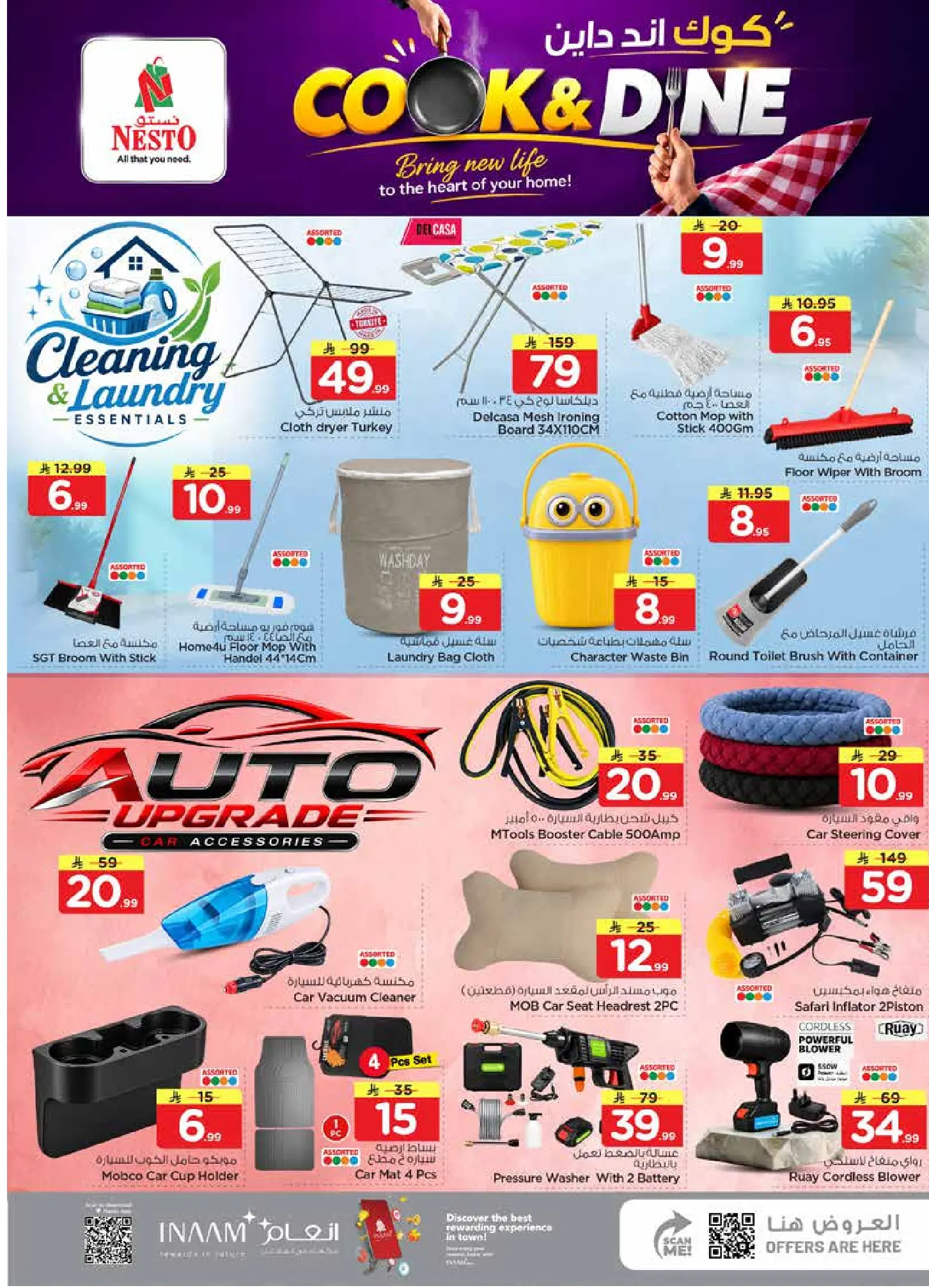 Nesto offers in Almlz, Buraidah from 12 to 18 Rabiʻ I 1448 AH (26 August – 1 September 2026) 50Real Deals - Nesto - Saudi Arabia - 26 August 2026 – 1 September 2026 - Page 25