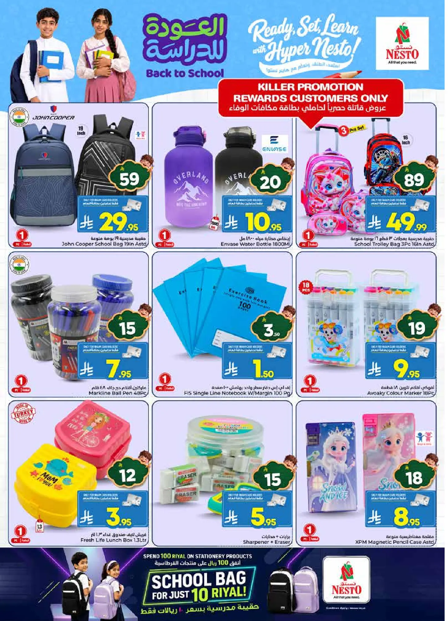 Nesto offers in Almlz, Buraidah from 12 to 18 Rabiʻ I 1448 AH (26 August – 1 September 2026) 50Real Deals - Nesto - Saudi Arabia - 26 August 2026 – 1 September 2026 - Page 26