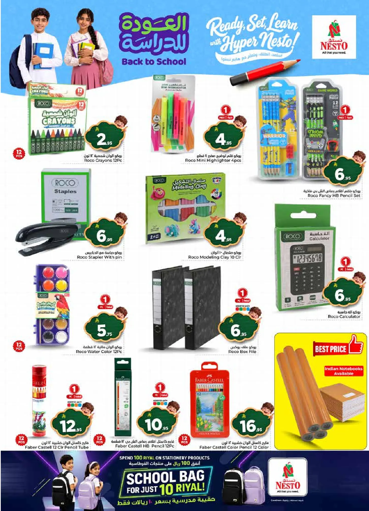 Nesto offers in Almlz, Buraidah from 12 to 18 Rabiʻ I 1448 AH (26 August – 1 September 2026) 50Real Deals - Nesto - Saudi Arabia - 26 August 2026 – 1 September 2026 - Page 29