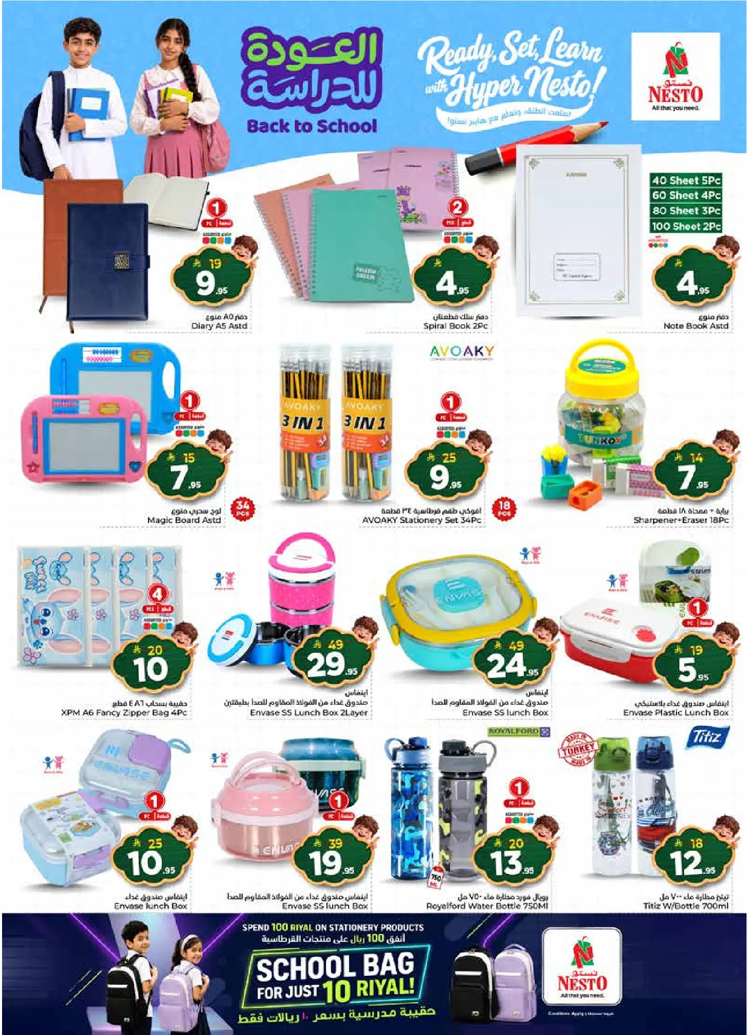 Nesto offers in Almlz, Buraidah from 12 to 18 Rabiʻ I 1448 AH (26 August – 1 September 2026) 50Real Deals - Nesto - Saudi Arabia - 26 August 2026 – 1 September 2026 - Page 30