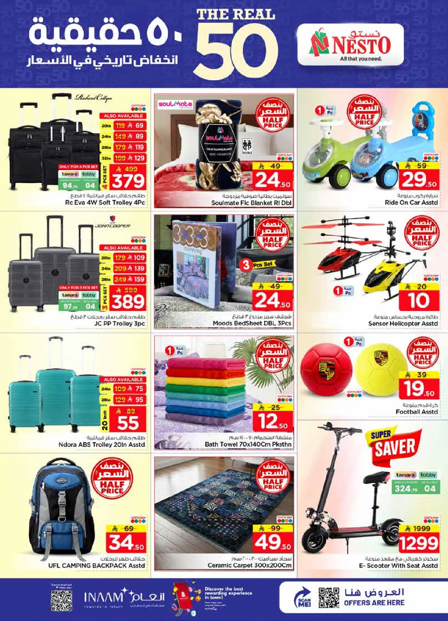 Nesto offers in Almlz, Buraidah from 12 to 18 Rabiʻ I 1448 AH (26 August – 1 September 2026) 50Real Deals - Nesto - Saudi Arabia - 26 August 2026 – 1 September 2026 - Page 32