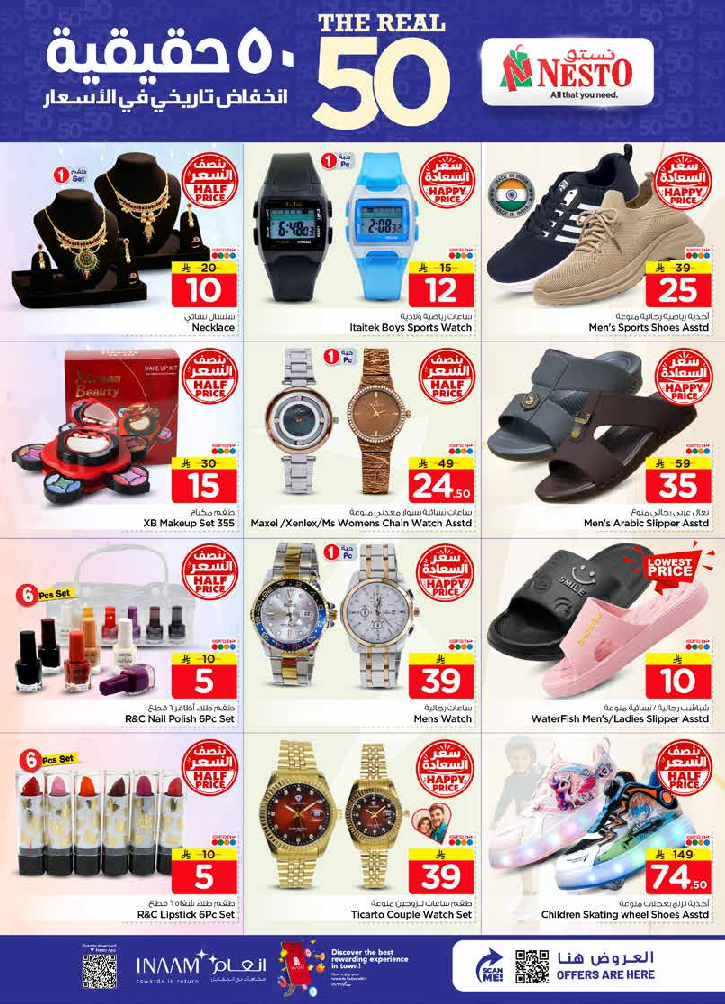 Nesto offers in Almlz, Buraidah from 12 to 18 Rabiʻ I 1448 AH (26 August – 1 September 2026) 50Real Deals - Nesto - Saudi Arabia - 26 August 2026 – 1 September 2026 - Page 33