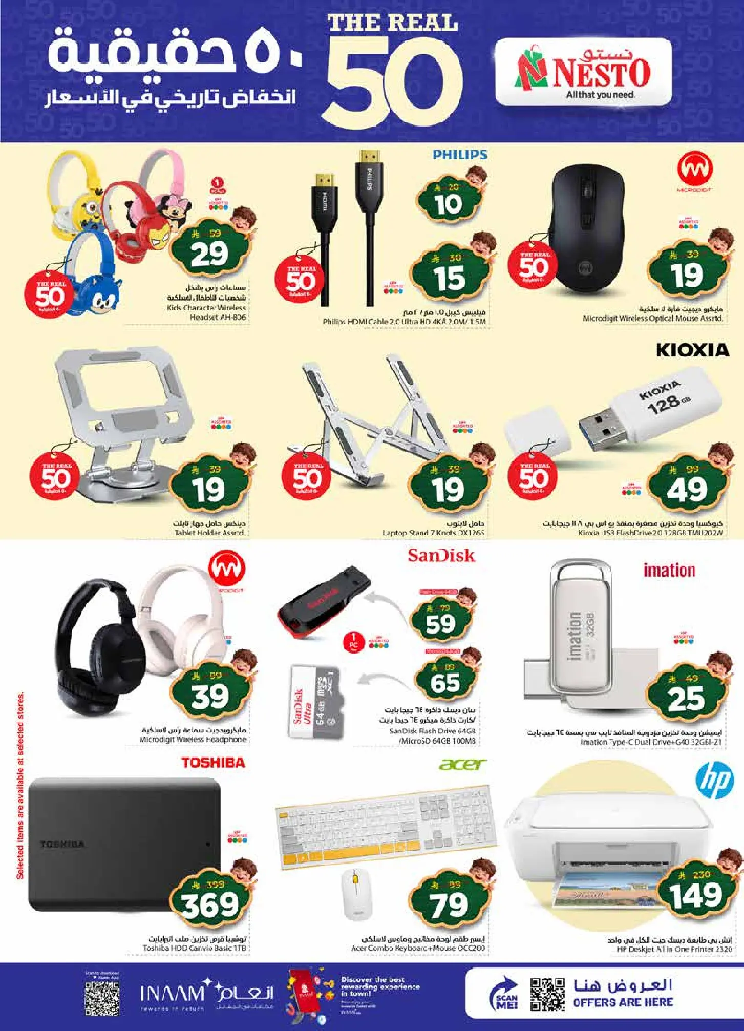 Nesto offers in Almlz, Buraidah from 12 to 18 Rabiʻ I 1448 AH (26 August – 1 September 2026) 50Real Deals - Nesto - Saudi Arabia - 26 August 2026 – 1 September 2026 - Page 37