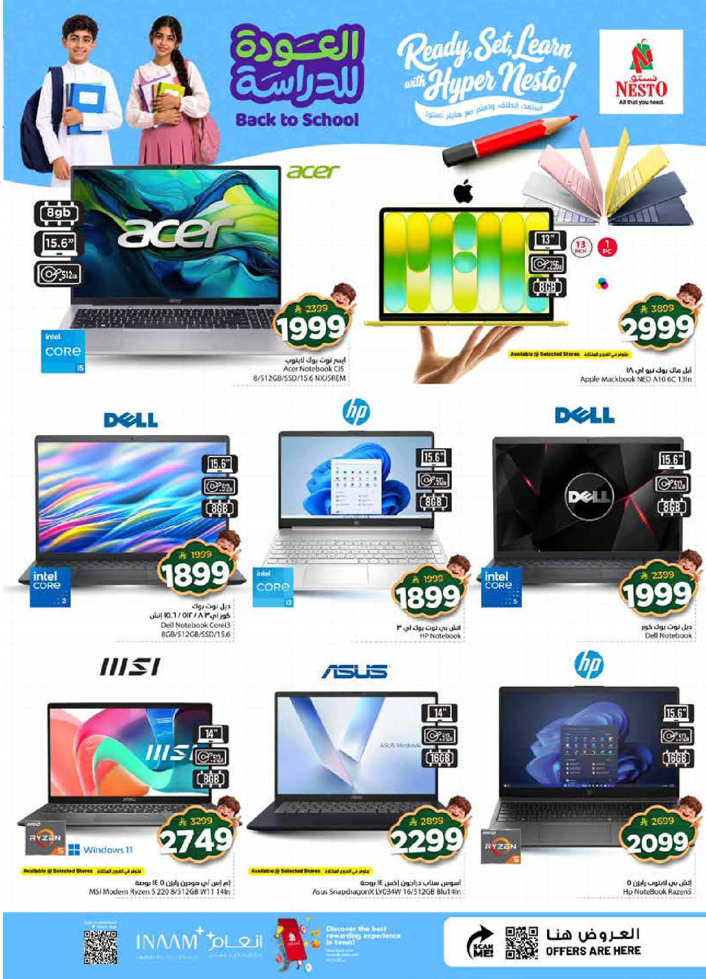 Nesto offers in Almlz, Buraidah from 12 to 18 Rabiʻ I 1448 AH (26 August – 1 September 2026) 50Real Deals - Nesto - Saudi Arabia - 26 August 2026 – 1 September 2026 - Page 39