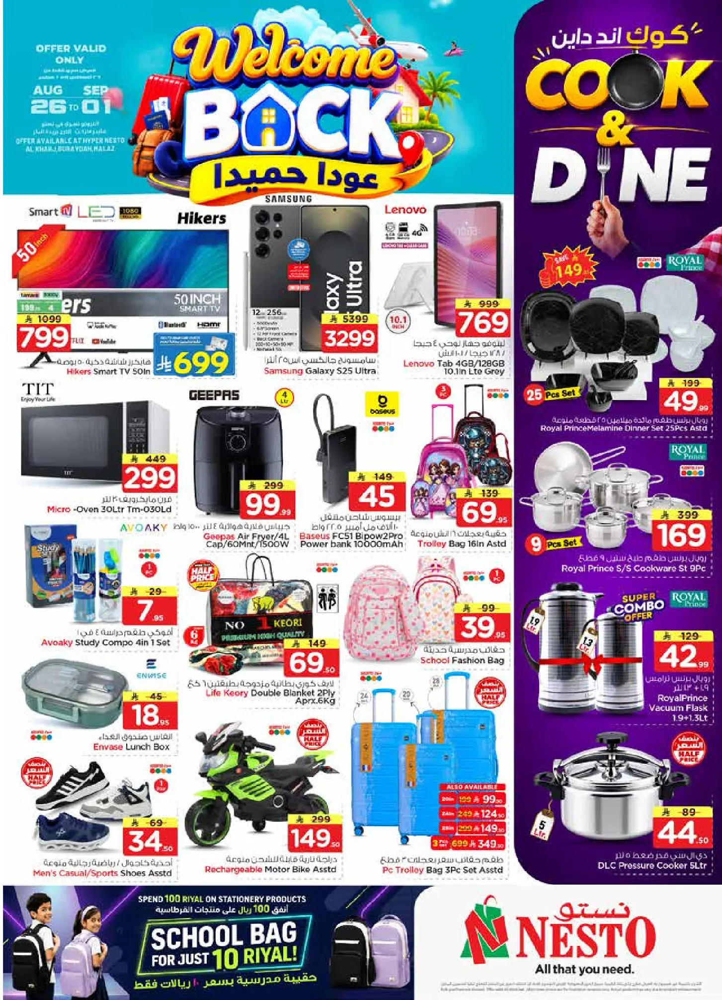 Nesto offers in Almlz, Buraidah from 12 to 18 Rabiʻ I 1448 AH (26 August – 1 September 2026) 50Real Deals - Nesto - Saudi Arabia - 26 August 2026 – 1 September 2026 - Page 42