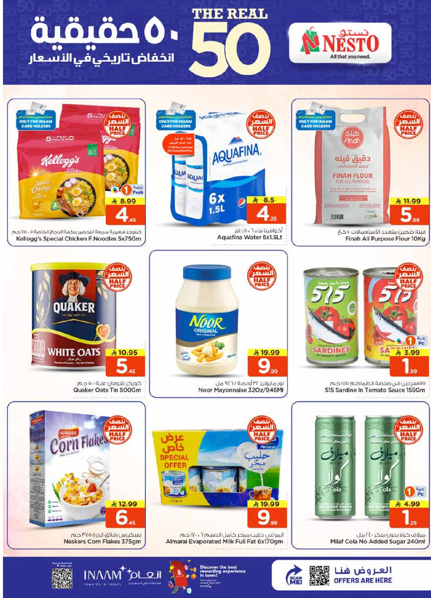 Nesto offers in Almlz, Buraidah from 12 to 18 Rabiʻ I 1448 AH (26 August – 1 September 2026) 50Real Deals - Nesto - Saudi Arabia - 26 August 2026 – 1 September 2026 - Page 8