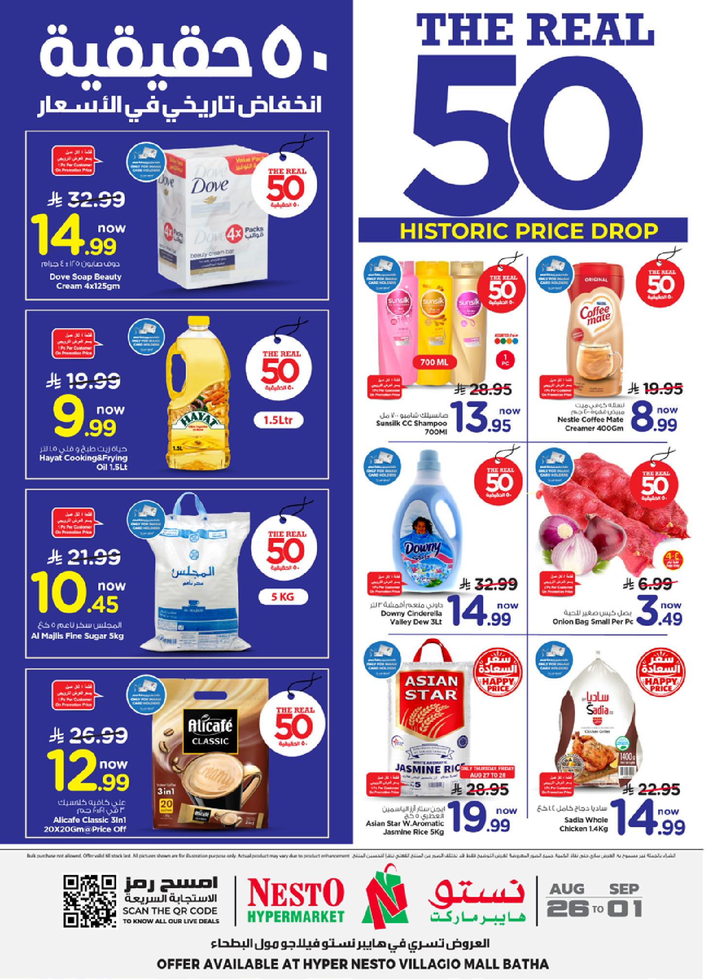 Ofertas de Nesto Centro comercial Villagio de 12 a 18 Rabiʻ I 1448 AH (26 agosto – 1 septiembre 2026) 50ofertas reales - Página 1