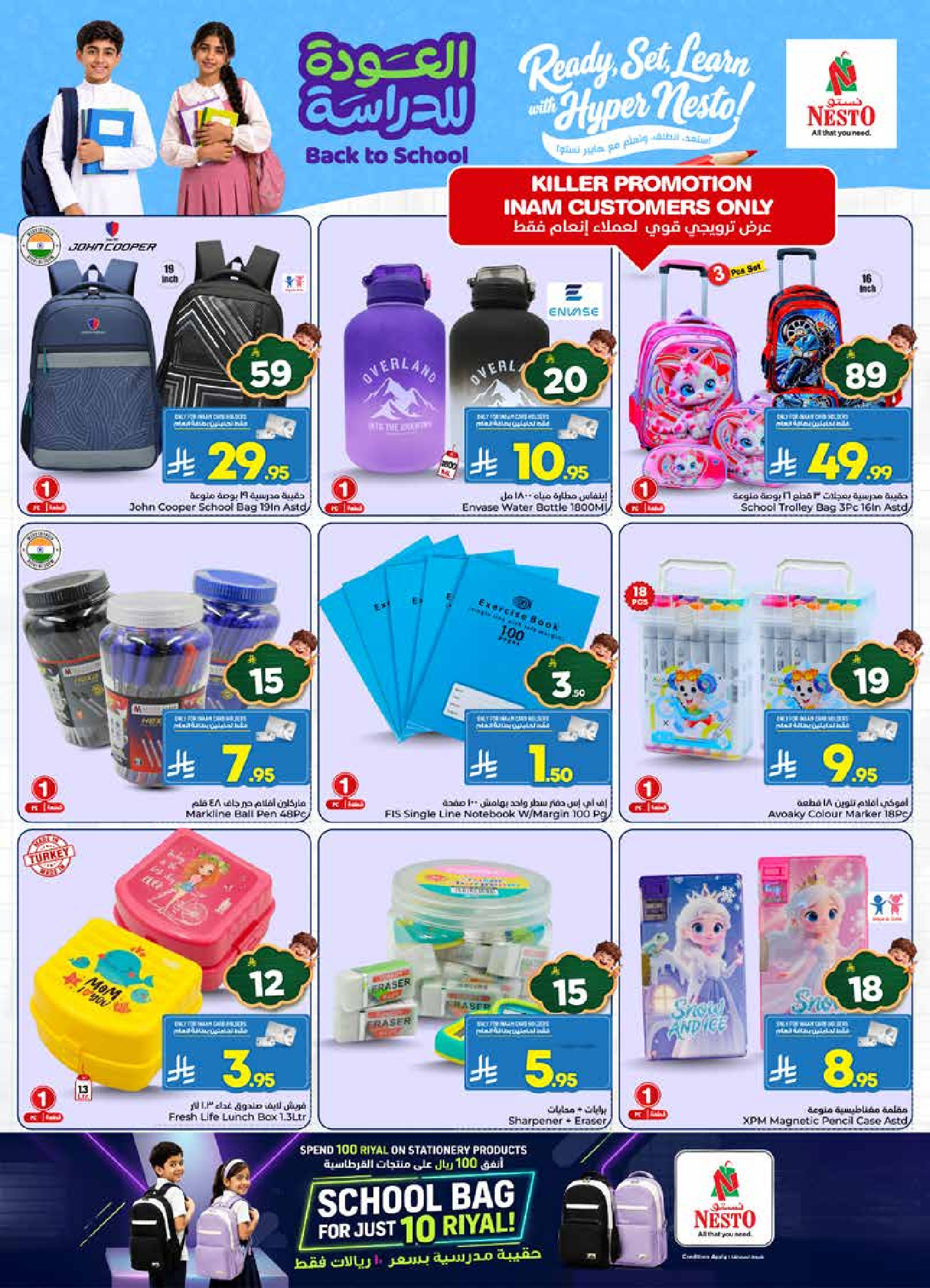 Nesto offers in Villagio mall from 12 to 18 Rabiʻ I 1448 AH (26 August – 1 September 2026) 50Real Deals - Nesto - Saudi Arabia - 26 August 2026 – 1 September 2026 - Page 26