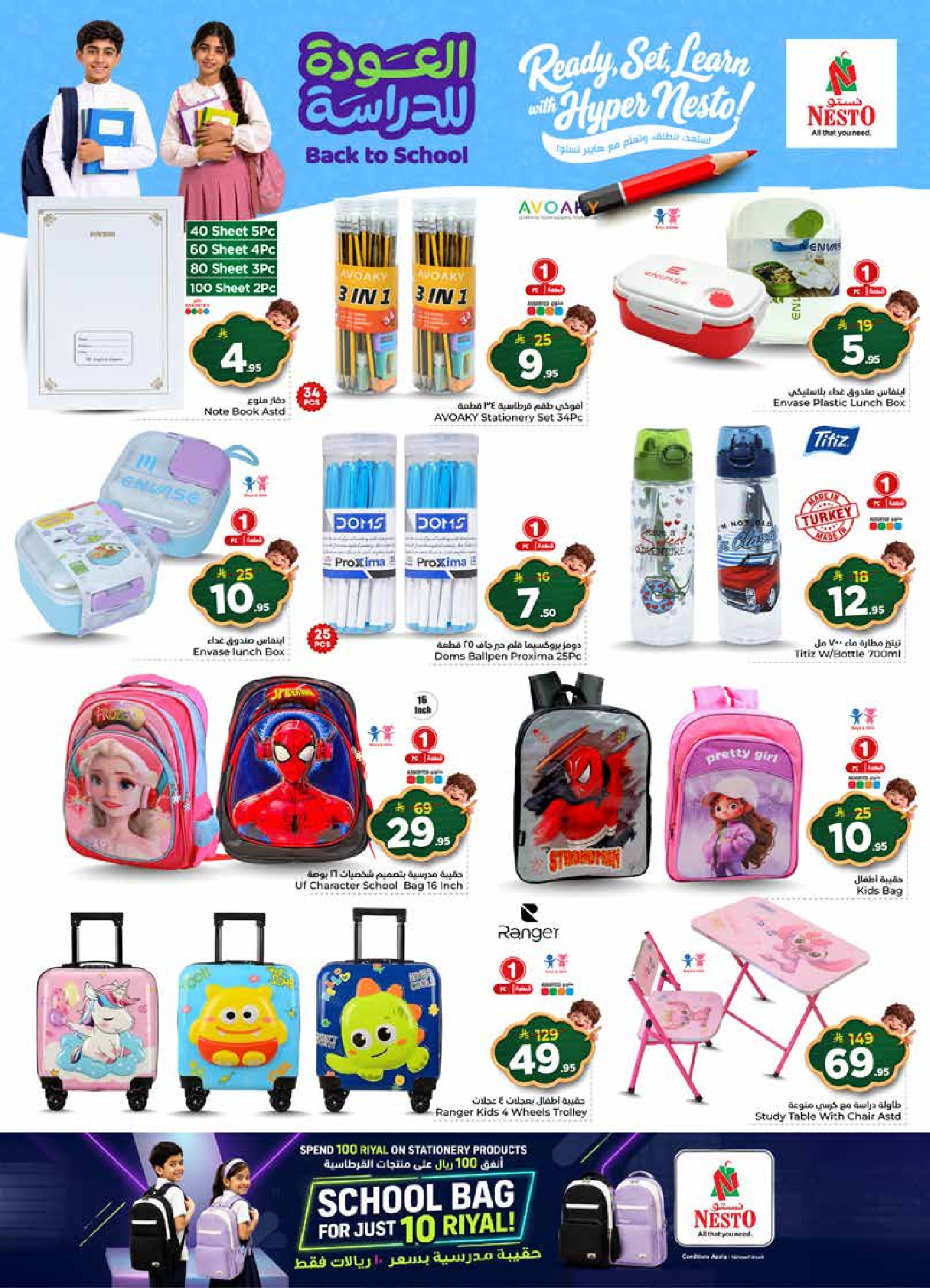 Nesto offers in Villagio mall from 12 to 18 Rabiʻ I 1448 AH (26 August – 1 September 2026) 50Real Deals - Nesto - Saudi Arabia - 26 August 2026 – 1 September 2026 - Page 27