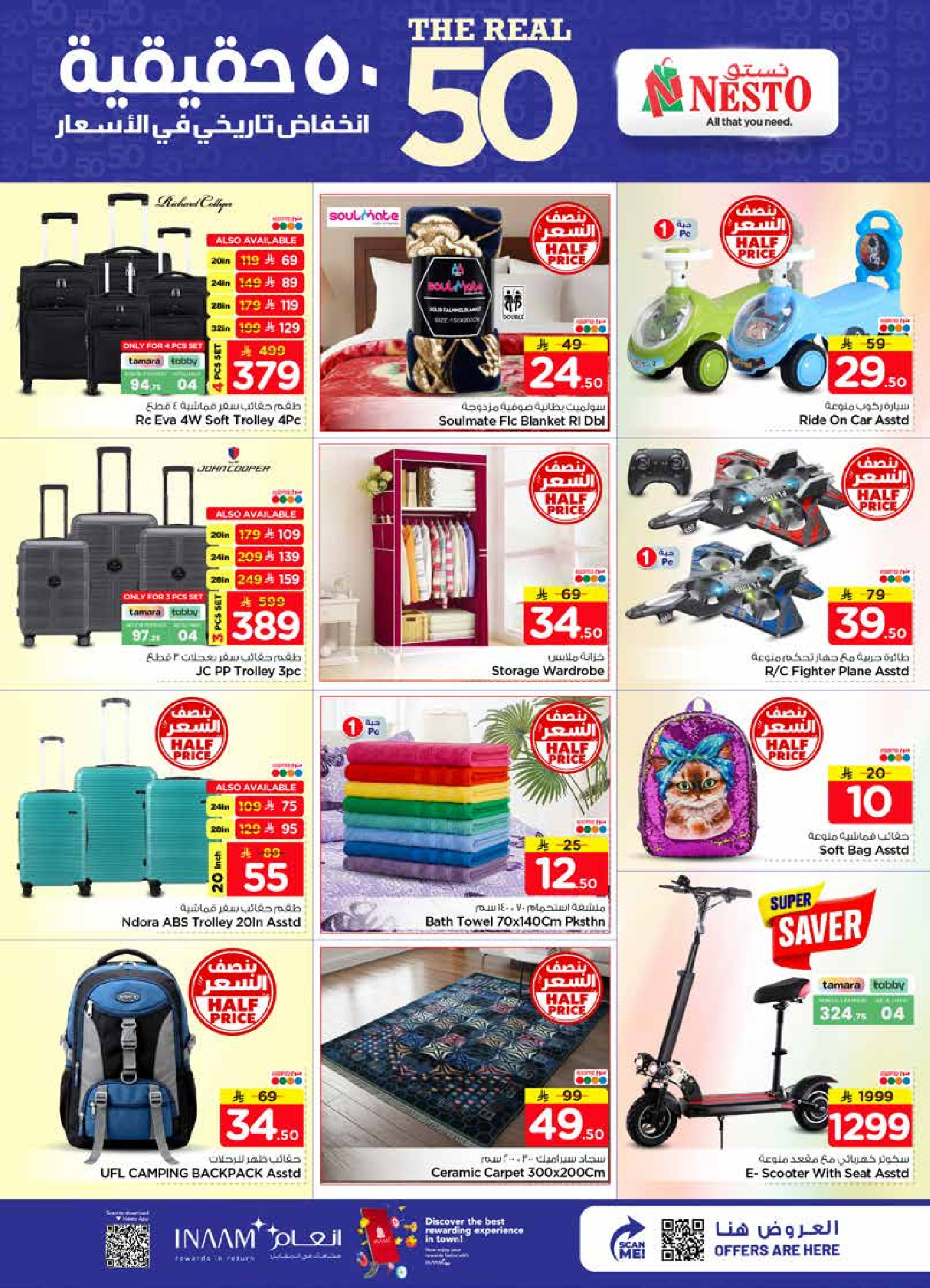 Nesto offers in Villagio mall from 12 to 18 Rabiʻ I 1448 AH (26 August – 1 September 2026) 50Real Deals - Nesto - Saudi Arabia - 26 August 2026 – 1 September 2026 - Page 28