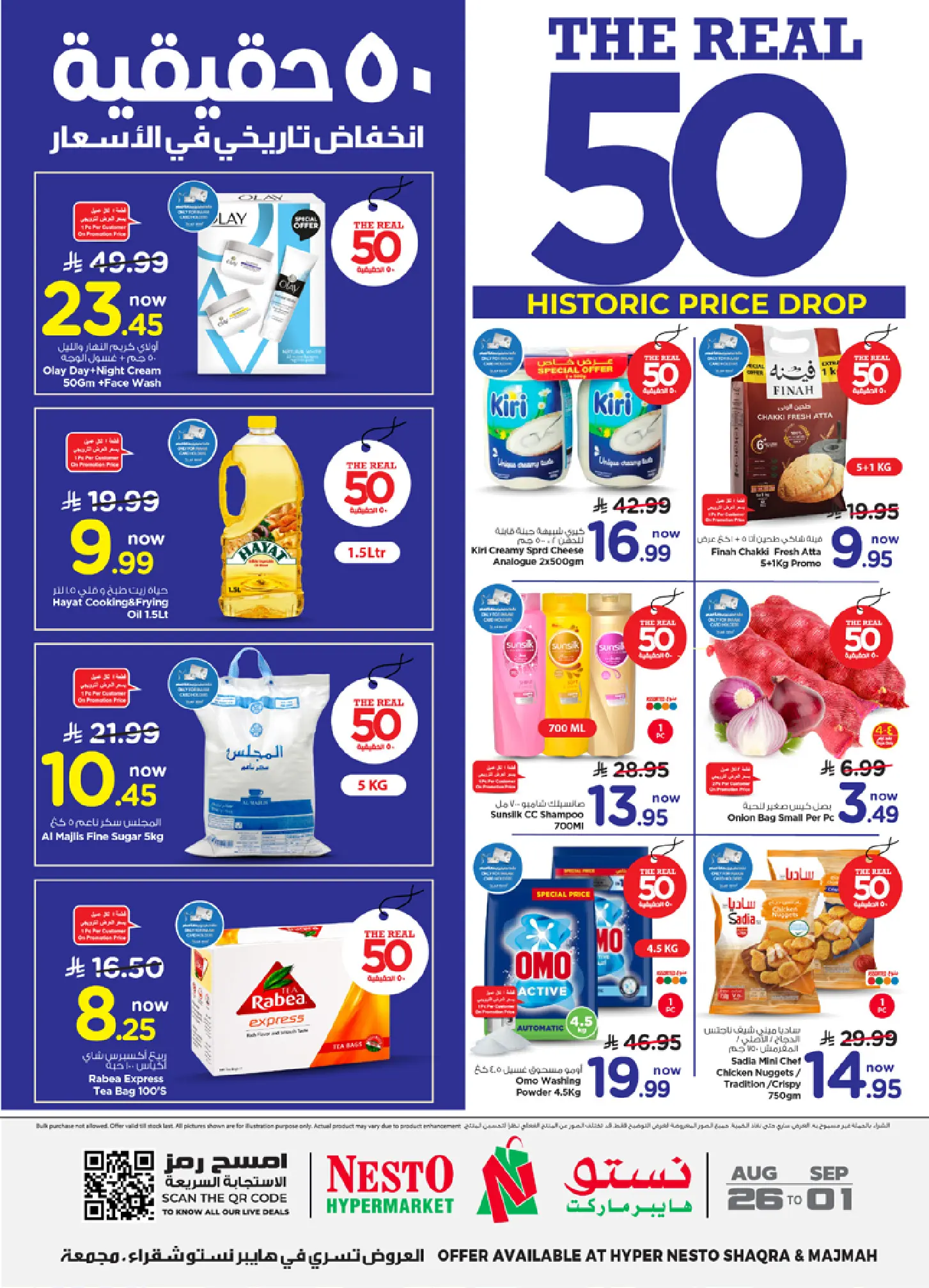 Ofertas de Nesto Es rubia., Majmaah de 12 a 18 Rabiʻ I 1448 AH (26 agosto – 1 septiembre 2026) 50ofertas reales - Página 1