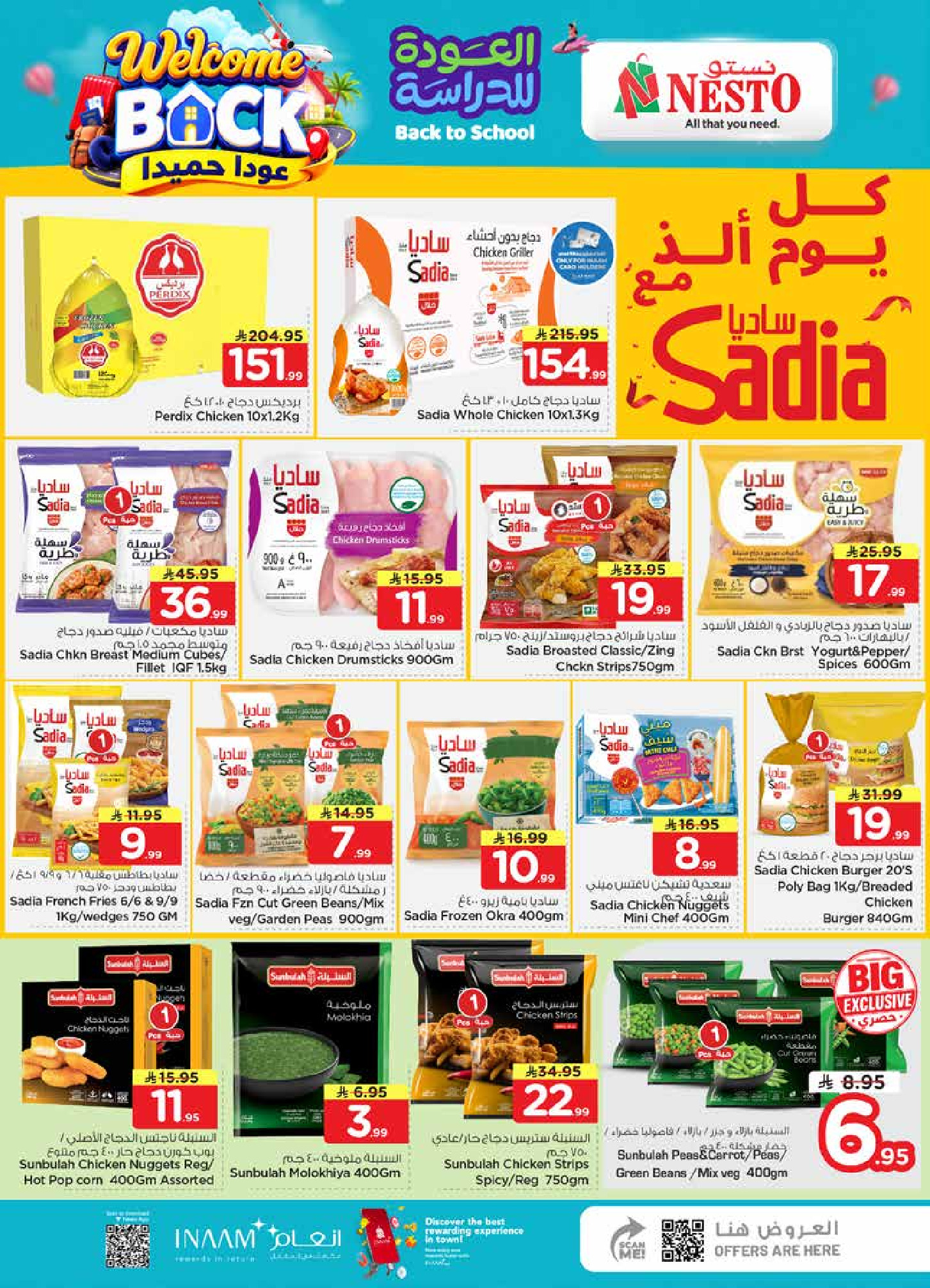عروض نستو بفرع الأحساء من ١٢ حتى ١٨ ربيع الأول ١٤٤٨ هـ (٢٦ أغسطس إلى ١ سبتمبر ٢٠٢٦) عروض 50 الحقيقية - نستو - السعودية - 26 اغسطس 2026 – 1 سبتمبر 2026 - صفحة 11