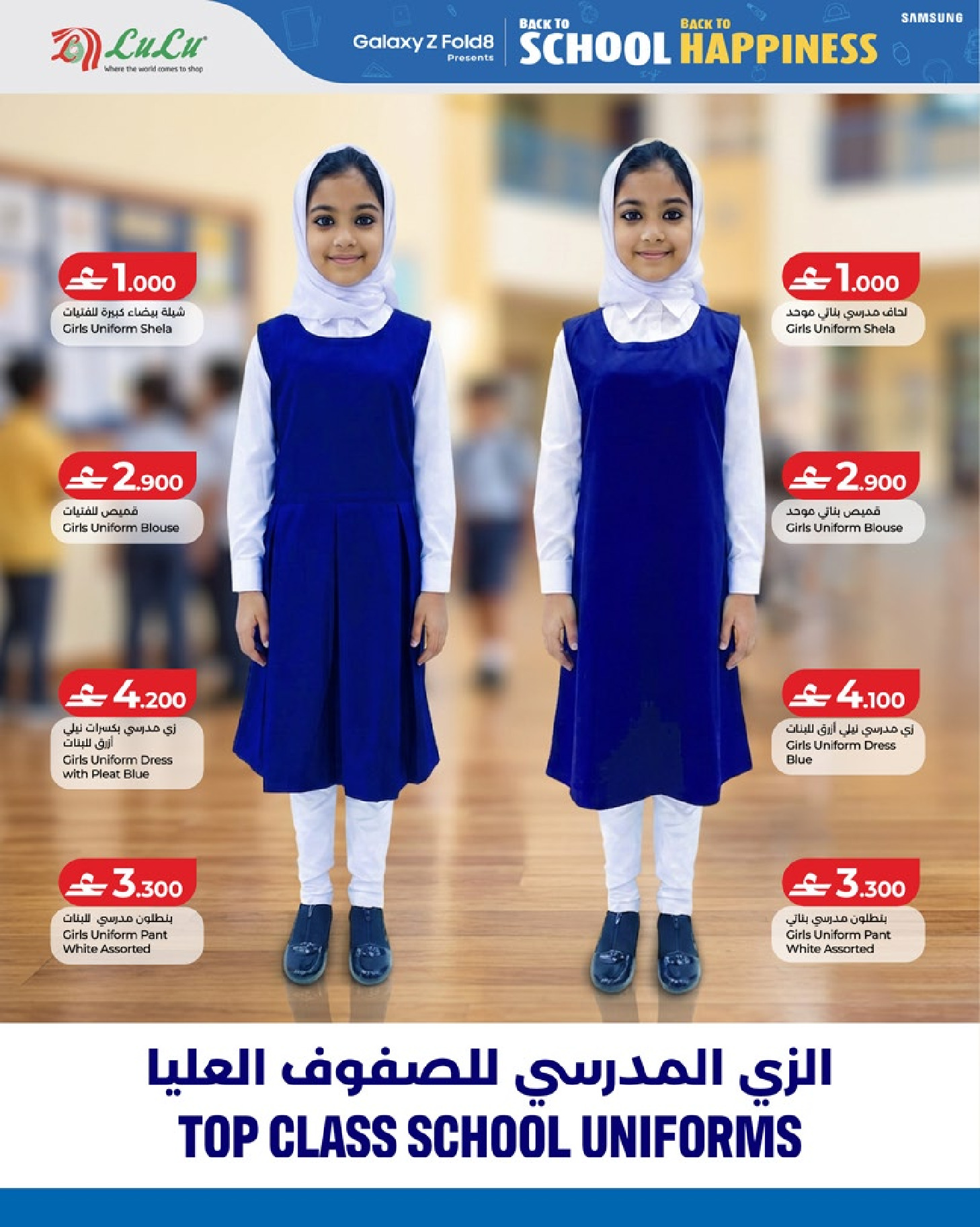عروض لولو عمان من ٢٣ أغسطس حتى ٦ سبتمبر ٢٠٢٦ عروض العودة إلى المدرسة - لولو - عمان - 23 اغسطس 2026 – 6 سبتمبر 2026 - صفحة 22