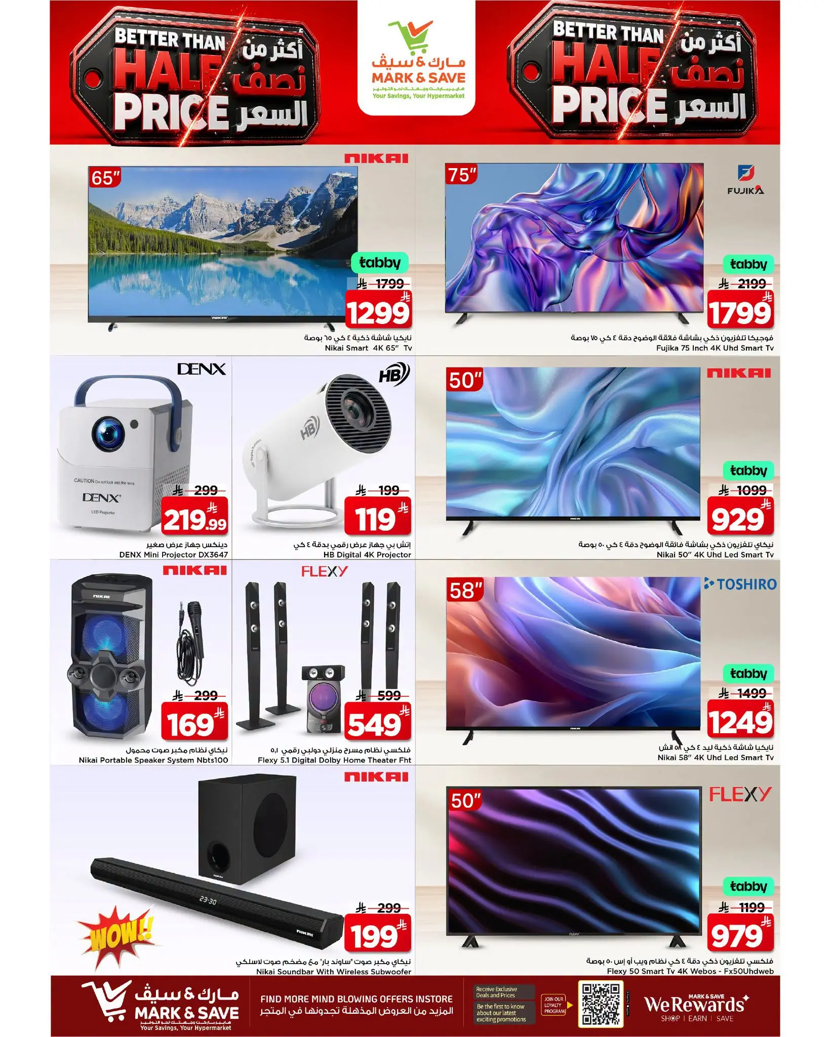 عروض مارك اند سيف بفرع الأحساء من ١٢ حتى ١٧ ربيع الأول ١٤٤٨ هـ (٢٦ إلى ٣١ أغسطس ٢٠٢٦) عروض نصف السعر - مارك اند سيف - السعودية - 26 اغسطس 2026 – 31 اغسطس 2026 - صفحة 4