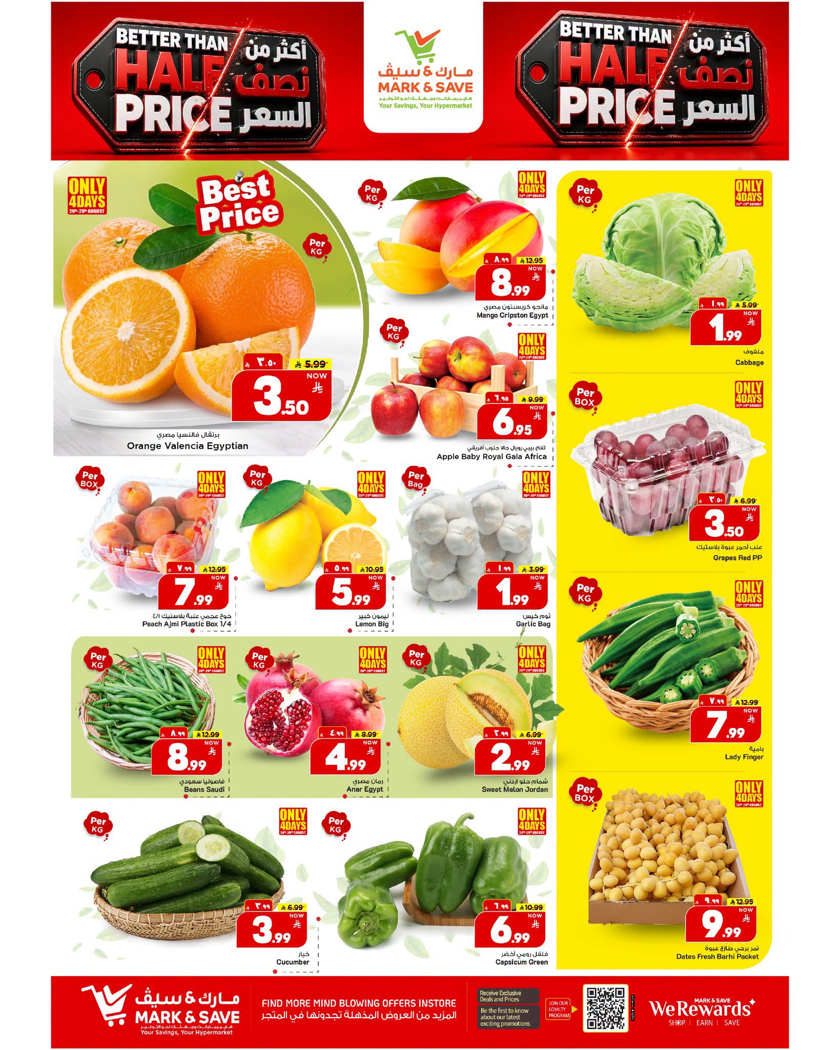 عروض مارك اند سيف بفرع الأحساء من ١٢ حتى ١٧ ربيع الأول ١٤٤٨ هـ (٢٦ إلى ٣١ أغسطس ٢٠٢٦) عروض نصف السعر - مارك اند سيف - السعودية - 26 اغسطس 2026 – 31 اغسطس 2026 - صفحة 14
