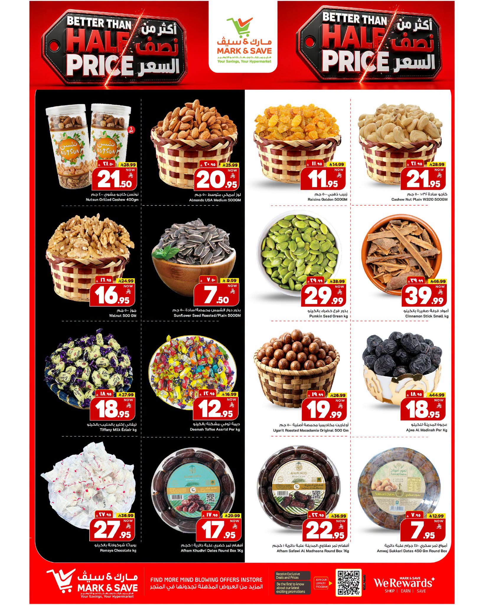 عروض مارك اند سيف بفرع الأحساء من ١٢ حتى ١٧ ربيع الأول ١٤٤٨ هـ (٢٦ إلى ٣١ أغسطس ٢٠٢٦) عروض نصف السعر - مارك اند سيف - السعودية - 26 اغسطس 2026 – 31 اغسطس 2026 - صفحة 9