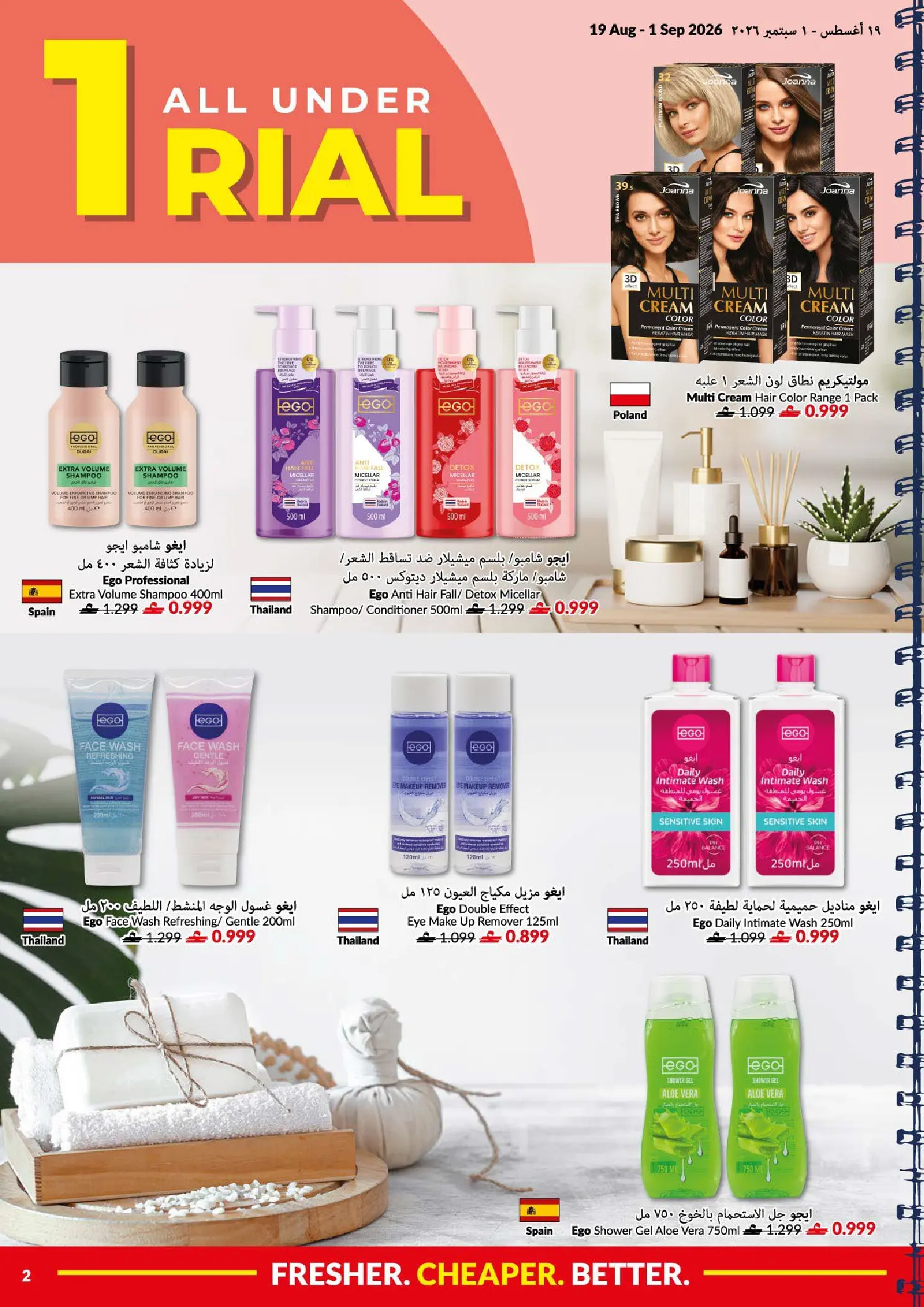 Ofertas de supermercado Viva Oman de 19 agosto a 1 septiembre 2026 Ofertas de regreso a clases - supermercado Viva - Oman - 19 agosto 2026 – 1 septiembre 2026 - Página 2