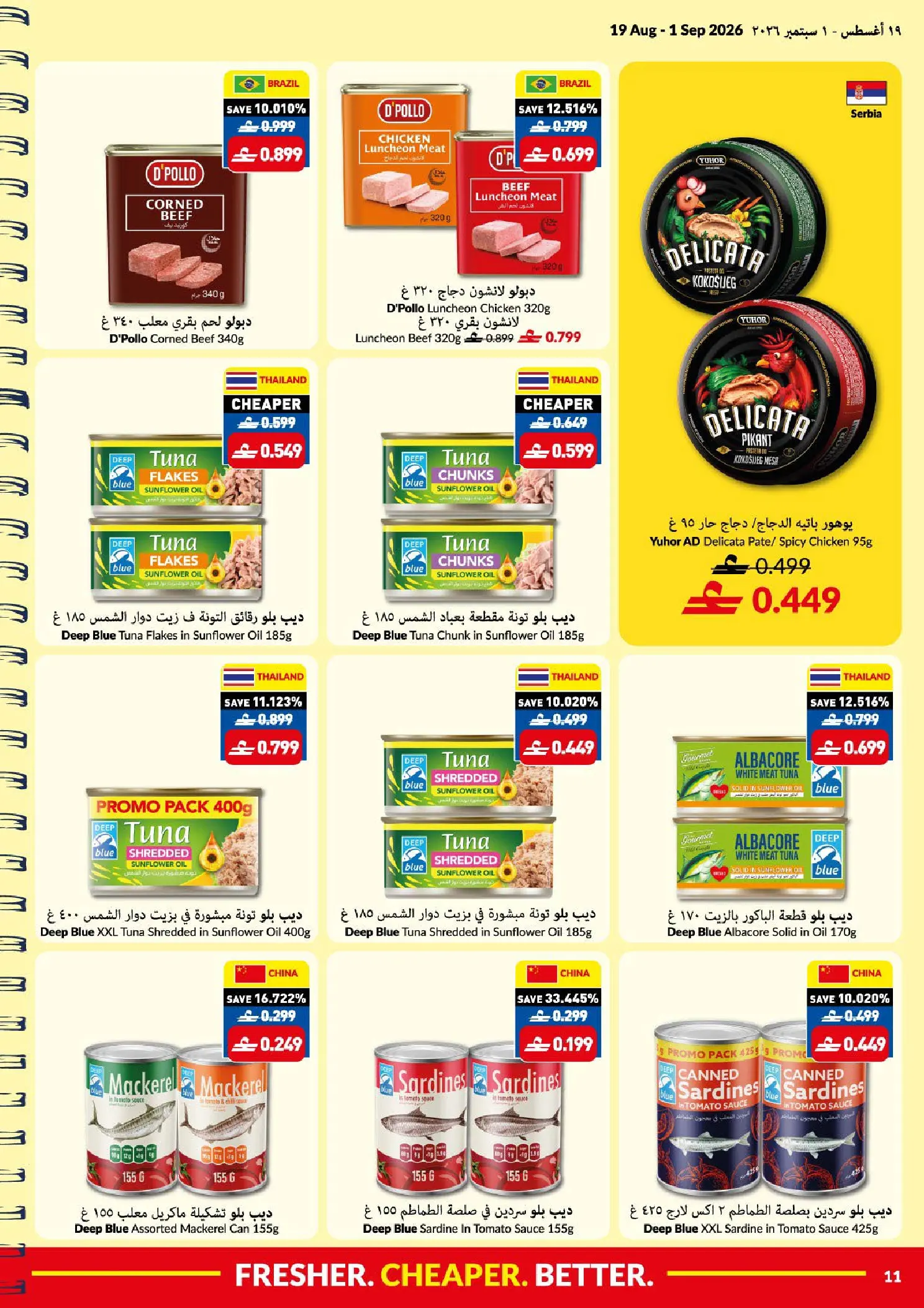 Ofertas de supermercado Viva Oman de 19 agosto a 1 septiembre 2026 Ofertas de regreso a clases - supermercado Viva - Oman - 19 agosto 2026 – 1 septiembre 2026 - Página 11