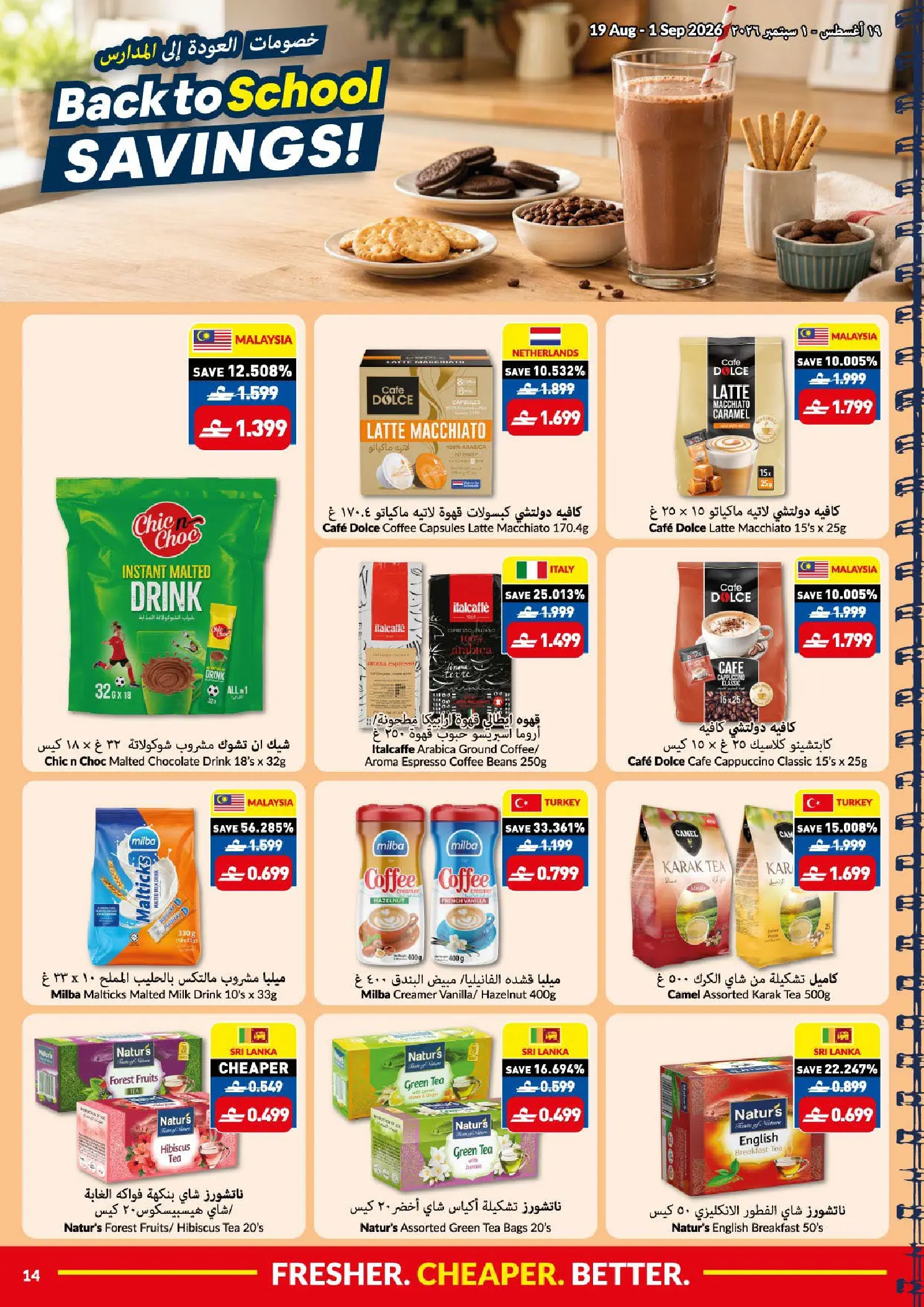 Ofertas de supermercado Viva Oman de 19 agosto a 1 septiembre 2026 Ofertas de regreso a clases - supermercado Viva - Oman - 19 agosto 2026 – 1 septiembre 2026 - Página 14