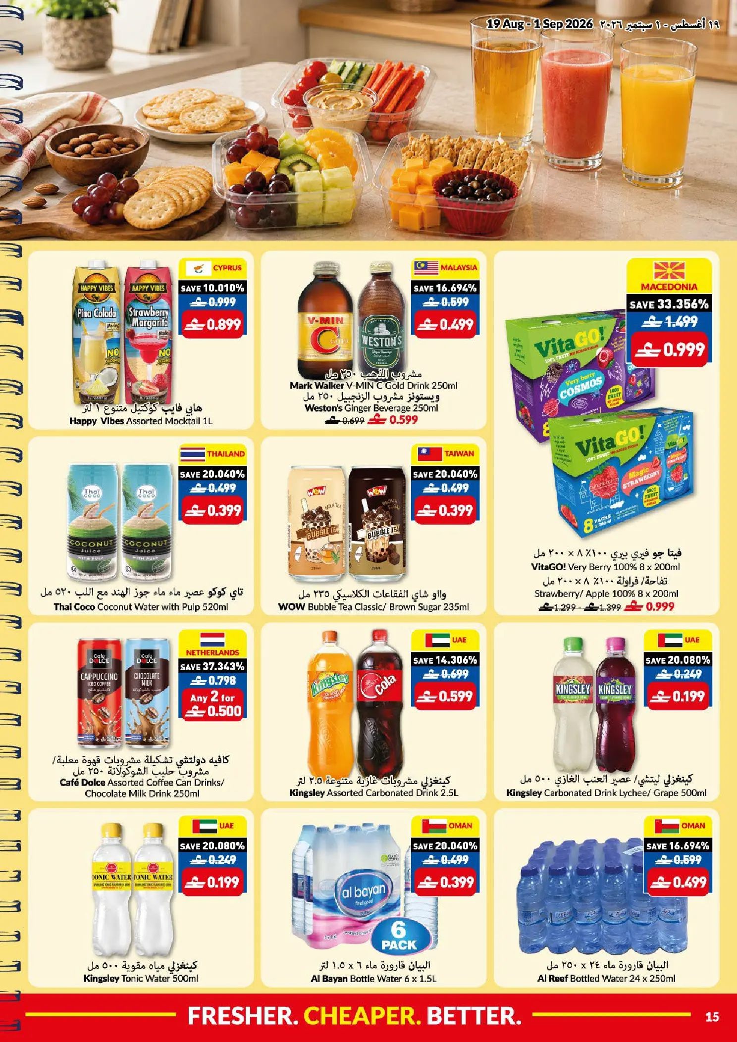Ofertas de supermercado Viva Oman de 19 agosto a 1 septiembre 2026 Ofertas de regreso a clases - supermercado Viva - Oman - 19 agosto 2026 – 1 septiembre 2026 - Página 15