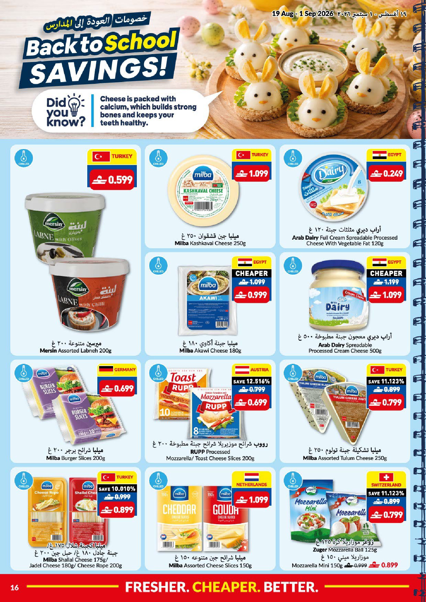 Ofertas de supermercado Viva Oman de 19 agosto a 1 septiembre 2026 Ofertas de regreso a clases - supermercado Viva - Oman - 19 agosto 2026 – 1 septiembre 2026 - Página 16