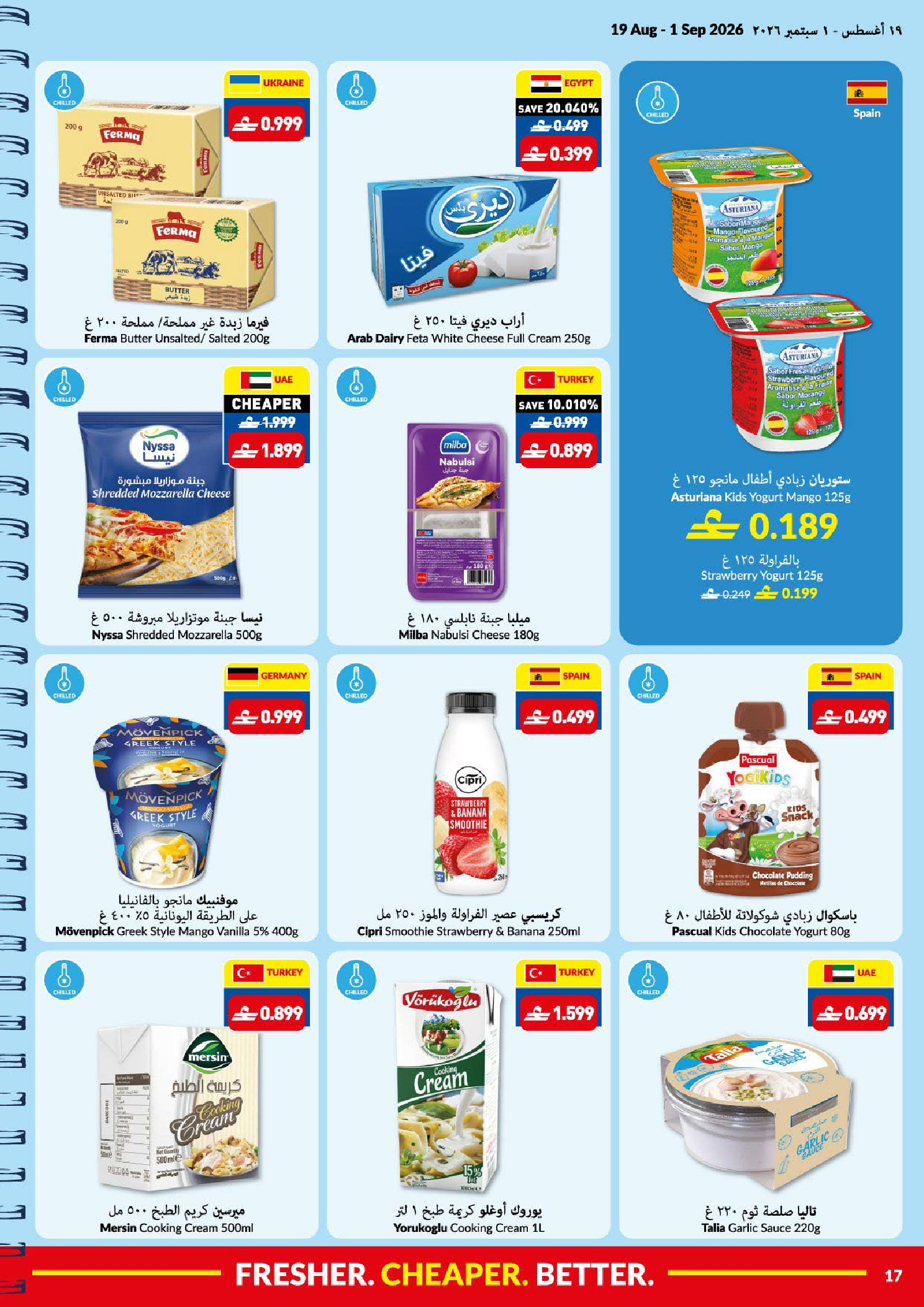 Ofertas de supermercado Viva Oman de 19 agosto a 1 septiembre 2026 Ofertas de regreso a clases - supermercado Viva - Oman - 19 agosto 2026 – 1 septiembre 2026 - Página 17