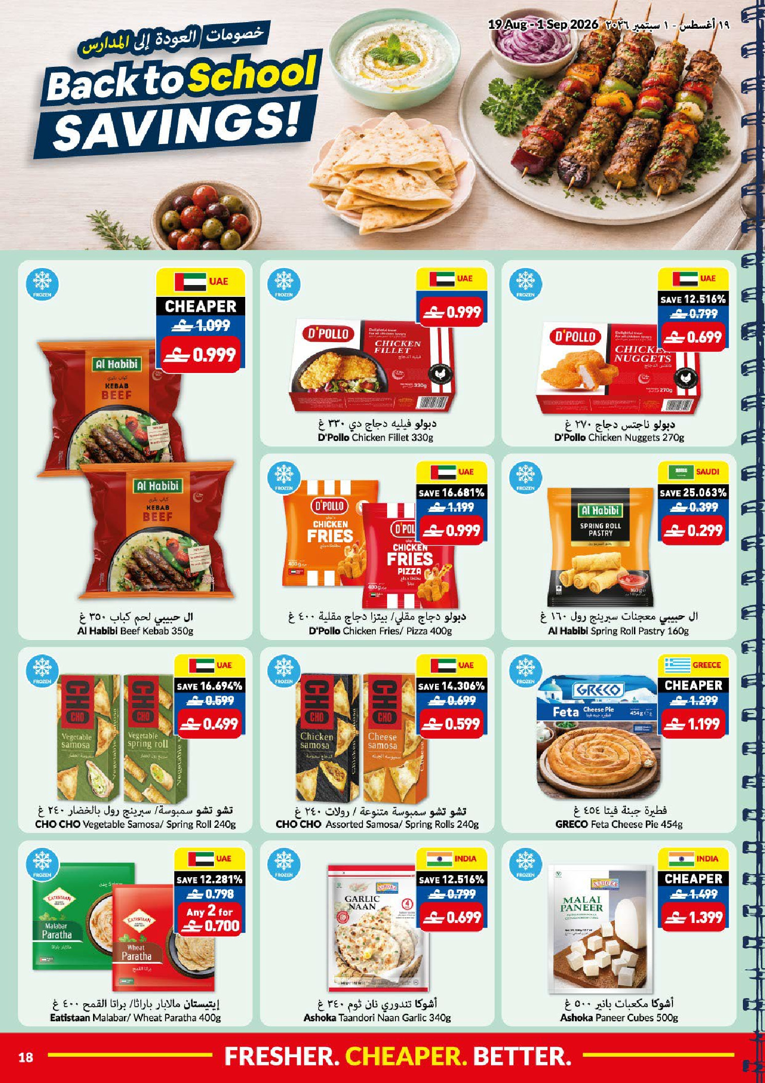 Ofertas de supermercado Viva Oman de 19 agosto a 1 septiembre 2026 Ofertas de regreso a clases - supermercado Viva - Oman - 19 agosto 2026 – 1 septiembre 2026 - Página 18