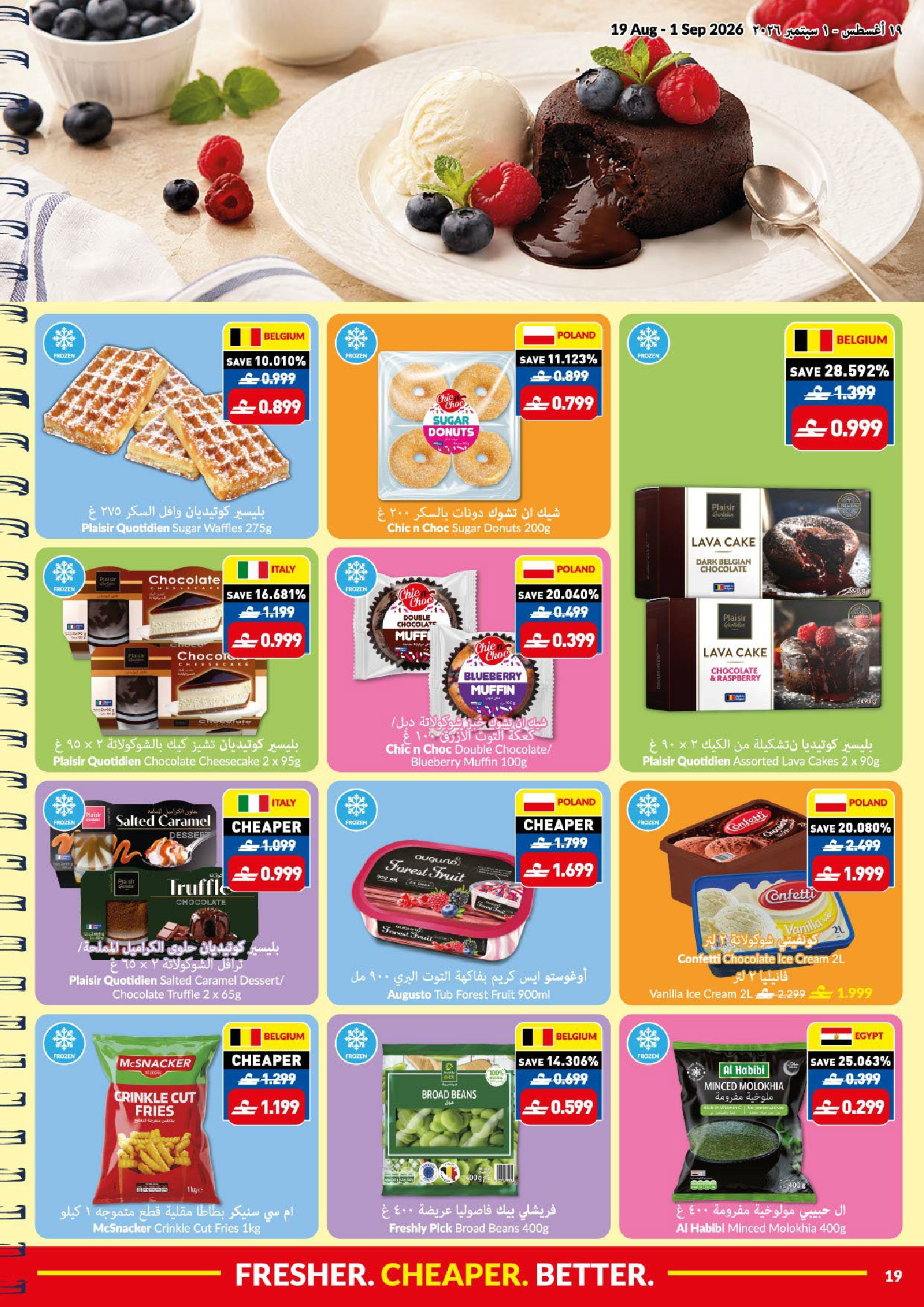 Ofertas de supermercado Viva Oman de 19 agosto a 1 septiembre 2026 Ofertas de regreso a clases - supermercado Viva - Oman - 19 agosto 2026 – 1 septiembre 2026 - Página 19