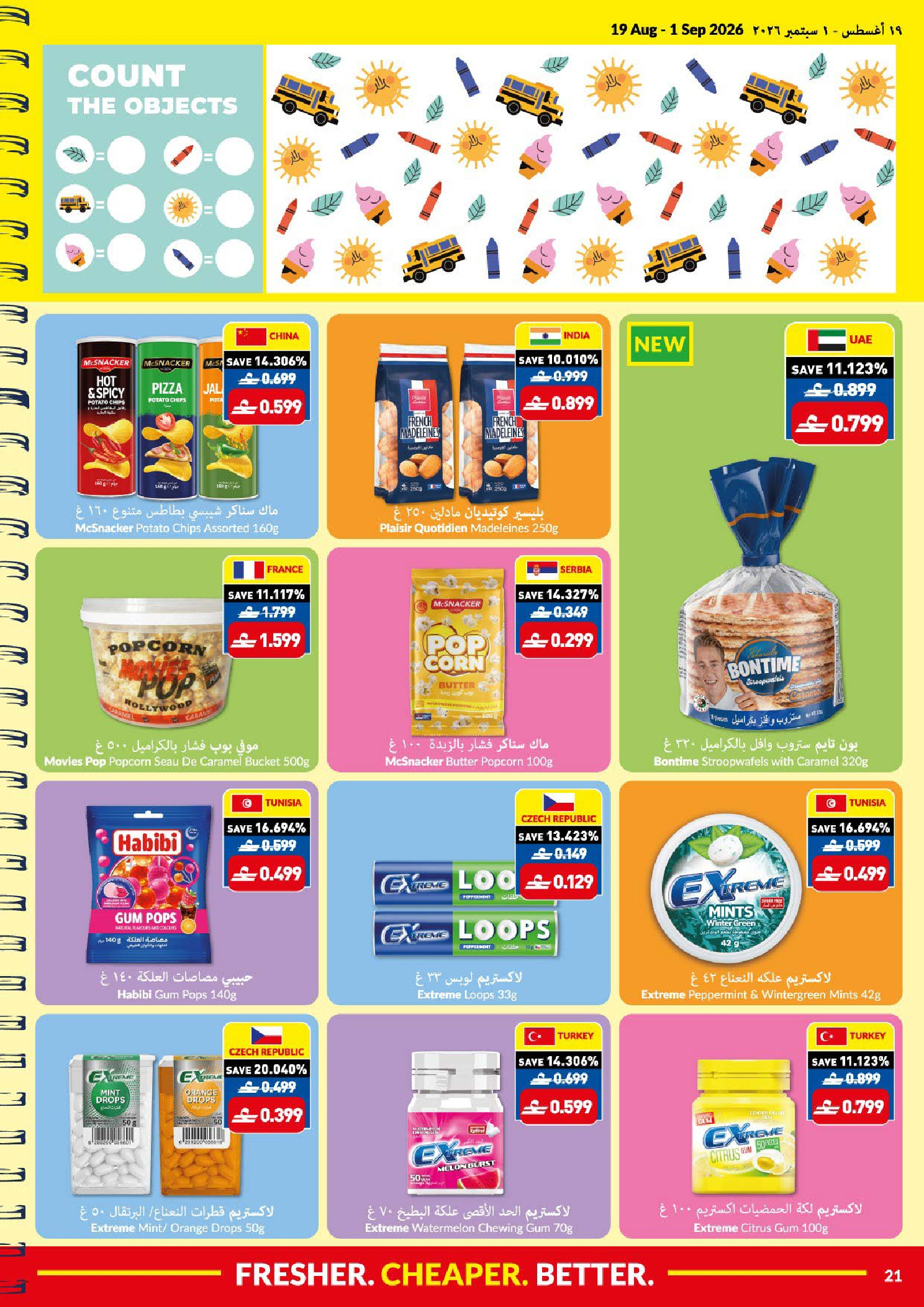 Ofertas de supermercado Viva Oman de 19 agosto a 1 septiembre 2026 Ofertas de regreso a clases - supermercado Viva - Oman - 19 agosto 2026 – 1 septiembre 2026 - Página 21