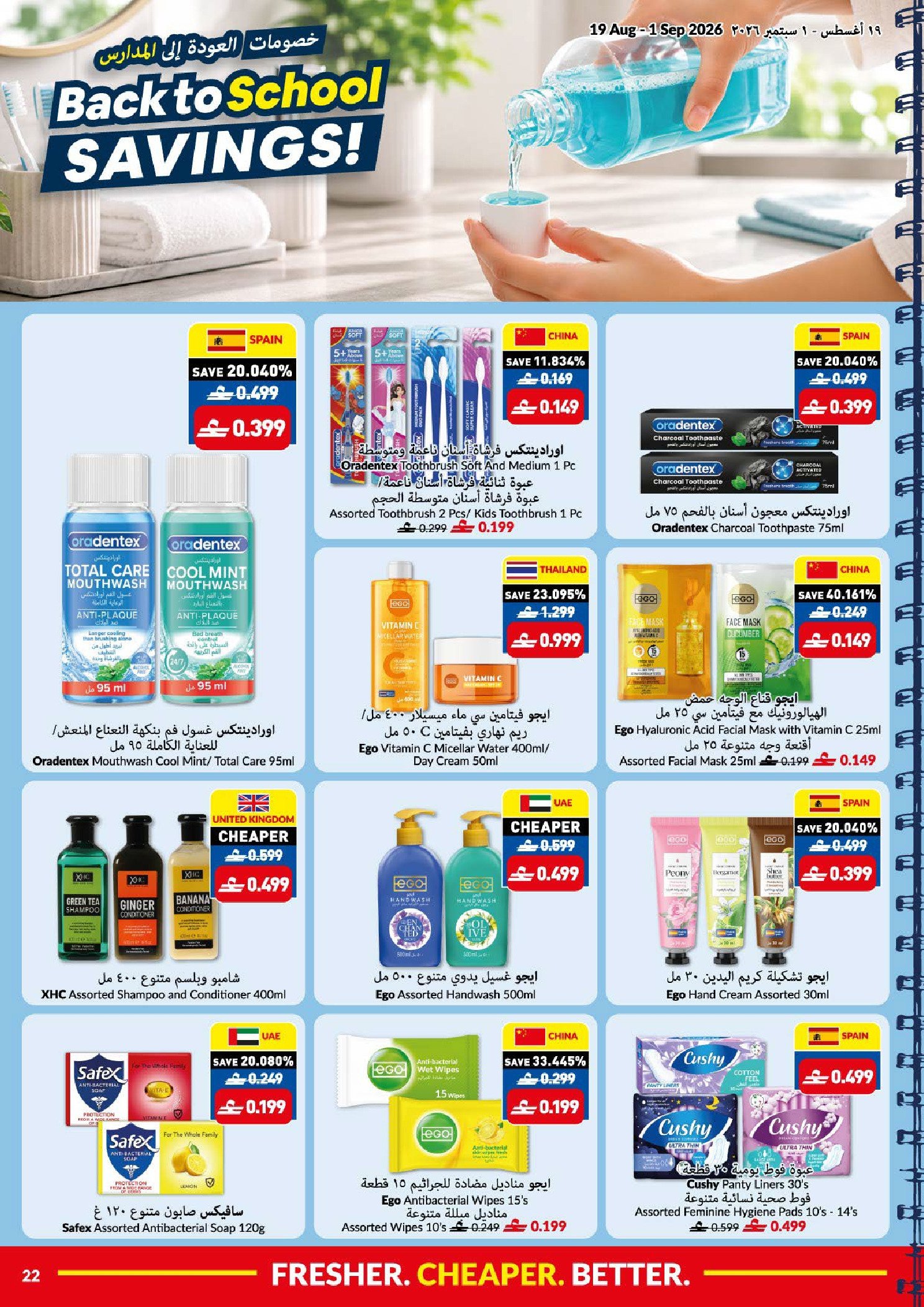 Ofertas de supermercado Viva Oman de 19 agosto a 1 septiembre 2026 Ofertas de regreso a clases - supermercado Viva - Oman - 19 agosto 2026 – 1 septiembre 2026 - Página 22
