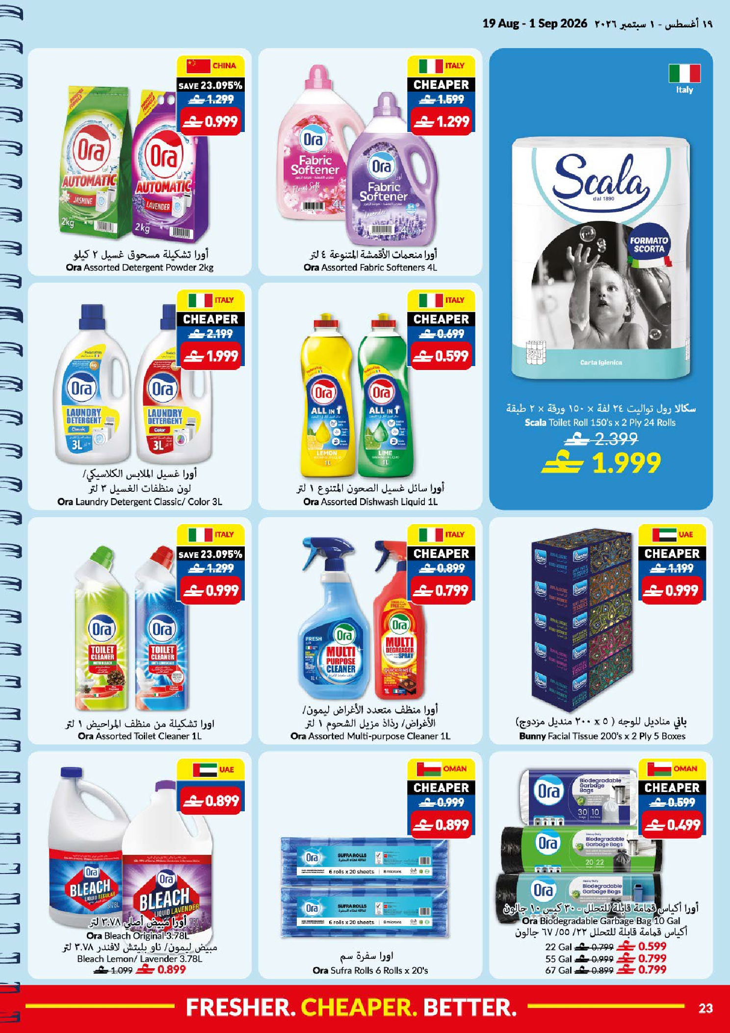 Ofertas de supermercado Viva Oman de 19 agosto a 1 septiembre 2026 Ofertas de regreso a clases - supermercado Viva - Oman - 19 agosto 2026 – 1 septiembre 2026 - Página 23