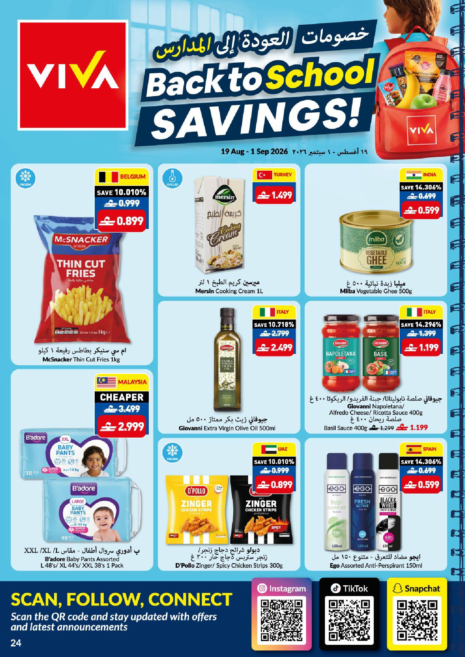 Ofertas de supermercado Viva Oman de 19 agosto a 1 septiembre 2026 Ofertas de regreso a clases - supermercado Viva - Oman - 19 agosto 2026 – 1 septiembre 2026 - Página 24