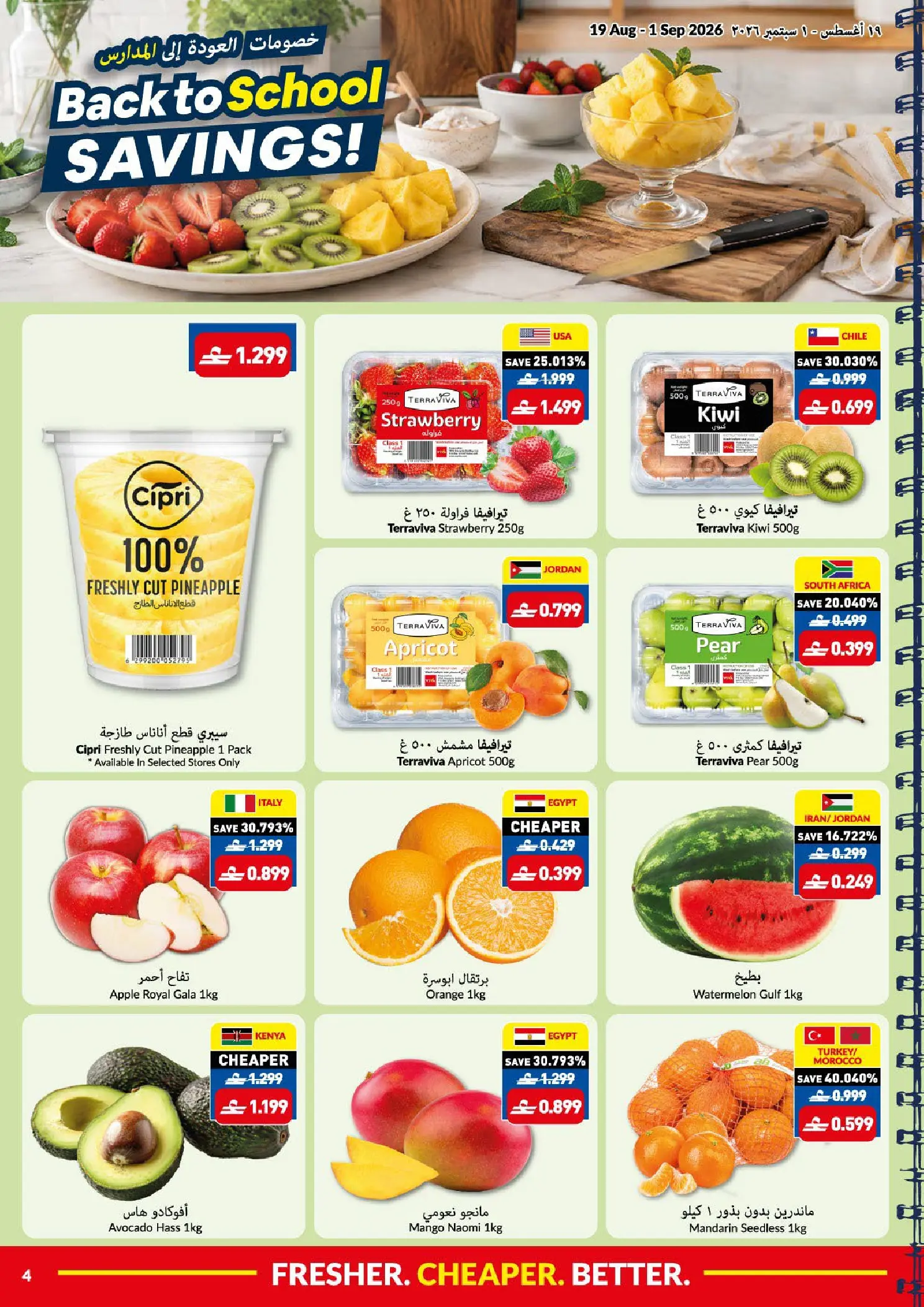 Ofertas de supermercado Viva Oman de 19 agosto a 1 septiembre 2026 Ofertas de regreso a clases - supermercado Viva - Oman - 19 agosto 2026 – 1 septiembre 2026 - Página 4