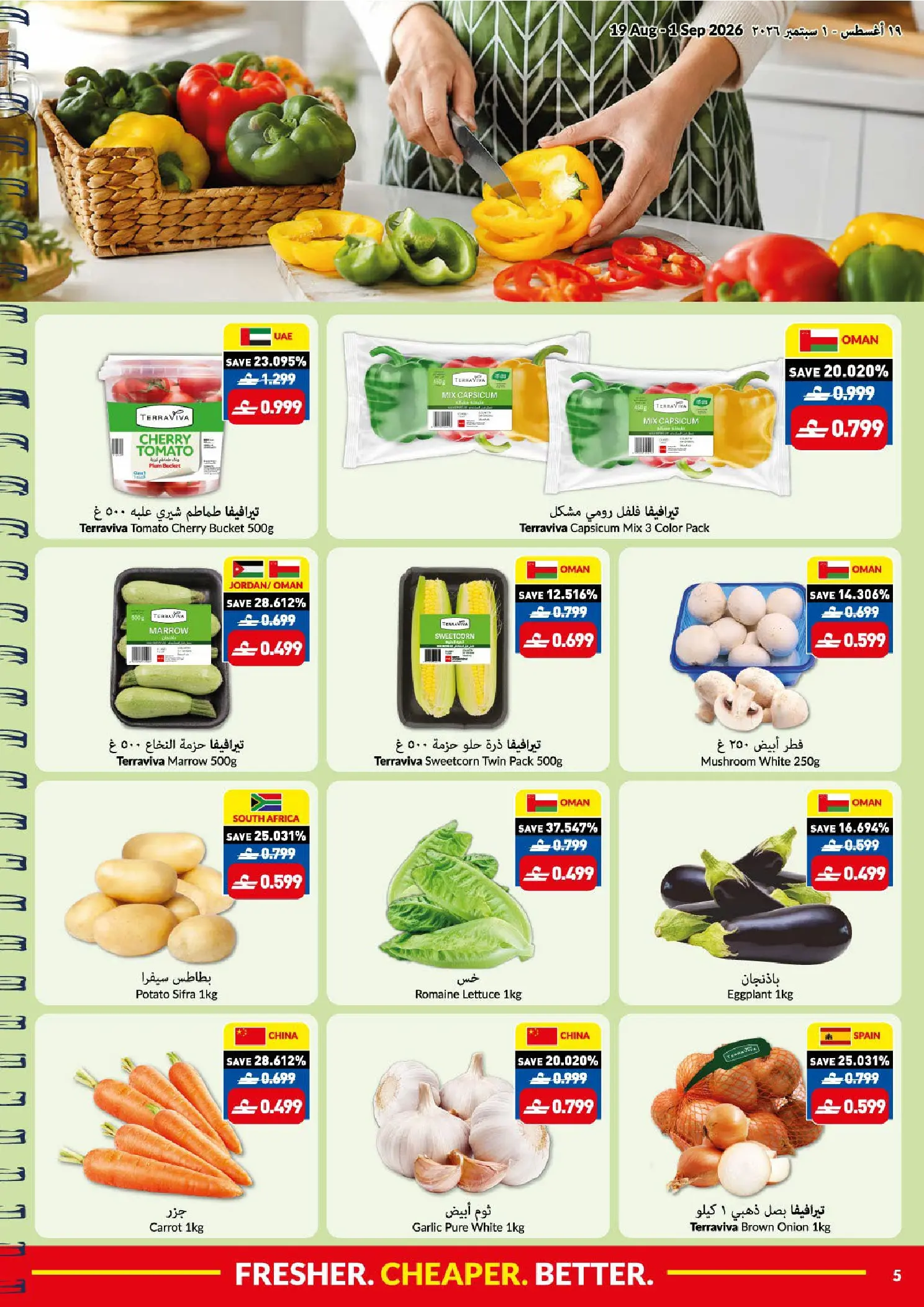 Ofertas de supermercado Viva Oman de 19 agosto a 1 septiembre 2026 Ofertas de regreso a clases - supermercado Viva - Oman - 19 agosto 2026 – 1 septiembre 2026 - Página 5