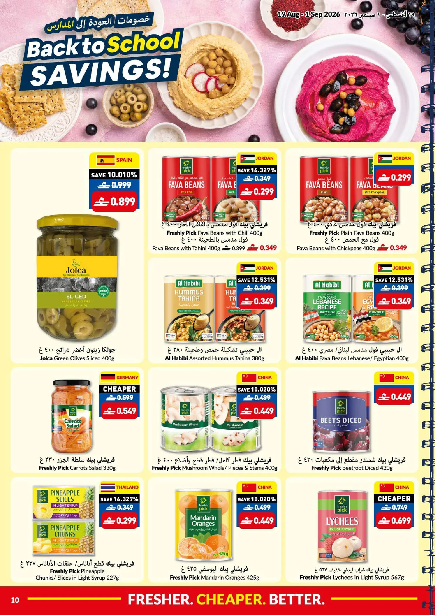 Ofertas de supermercado Viva Oman de 19 agosto a 1 septiembre 2026 Ofertas de regreso a clases - supermercado Viva - Oman - 19 agosto 2026 – 1 septiembre 2026 - Página 10