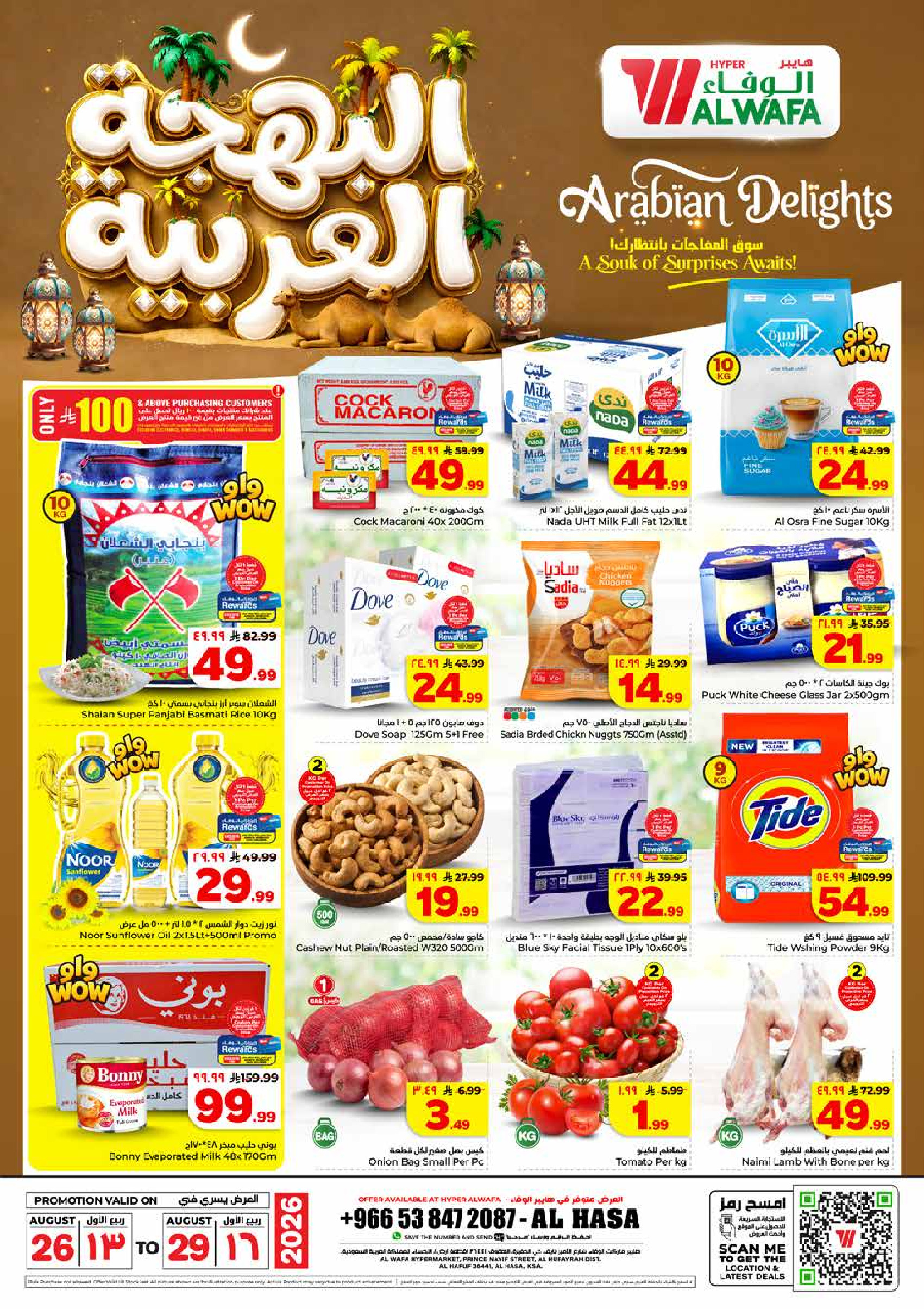 Ofertas de Hipermercado Al Wafa Al Ahsa de 12 a 15 Rabiʻ I 1448 AH (26 – 29 agosto 2026) Ofertas Arabian Delights - Página 1