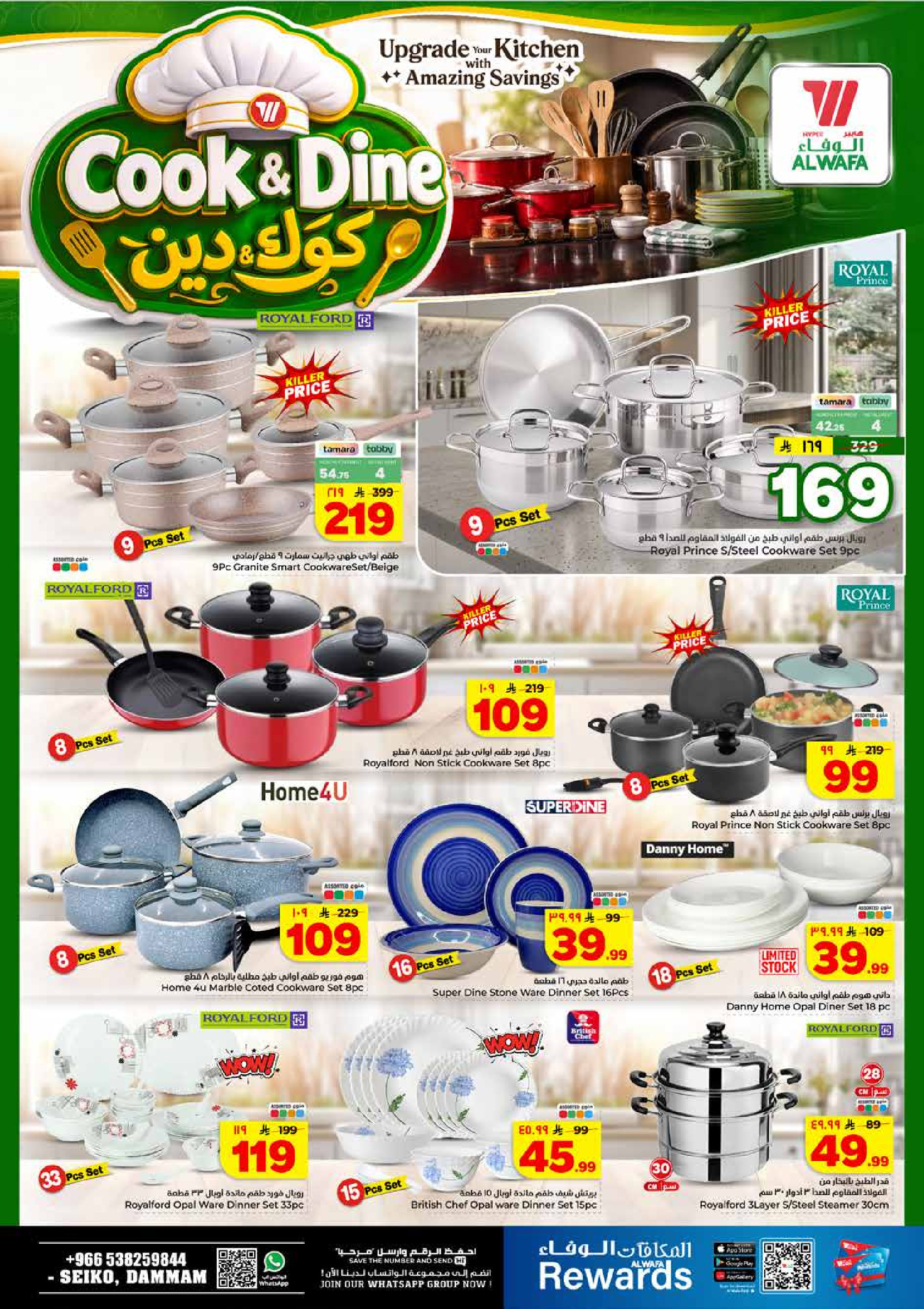 عروض الوفاء هايبر ماركت بفرع سيكو من ١٢ حتى ١٨ ربيع الأول ١٤٤٨ هـ (٢٦ أغسطس إلى ١ سبتمبر ٢٠٢٦) عروض نصف السعر - الوفاء هايبر ماركت - السعودية - 26 اغسطس 2026 – 1 سبتمبر 2026 - صفحة 21
